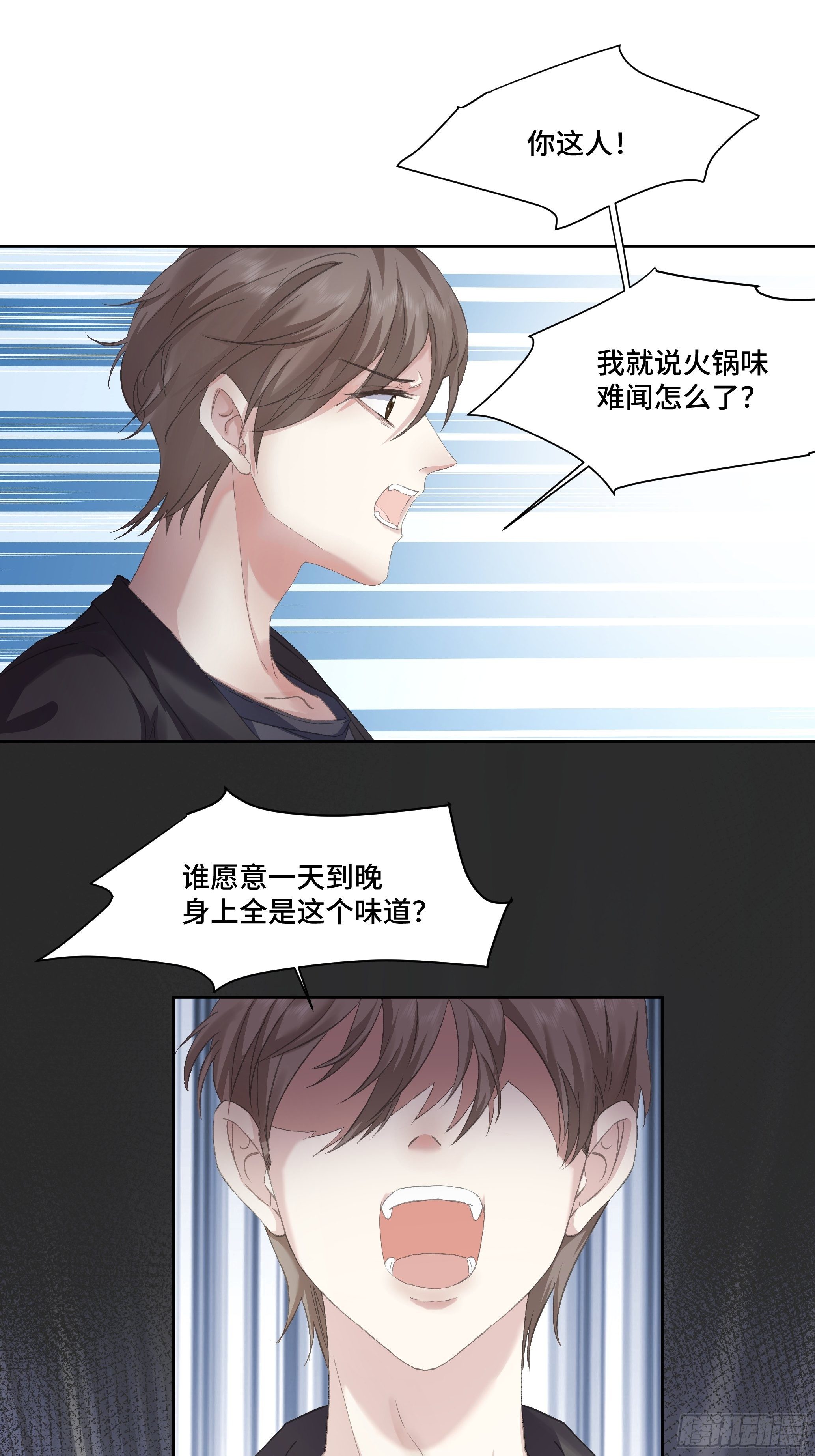 沉沦 第8话-维护X误会9