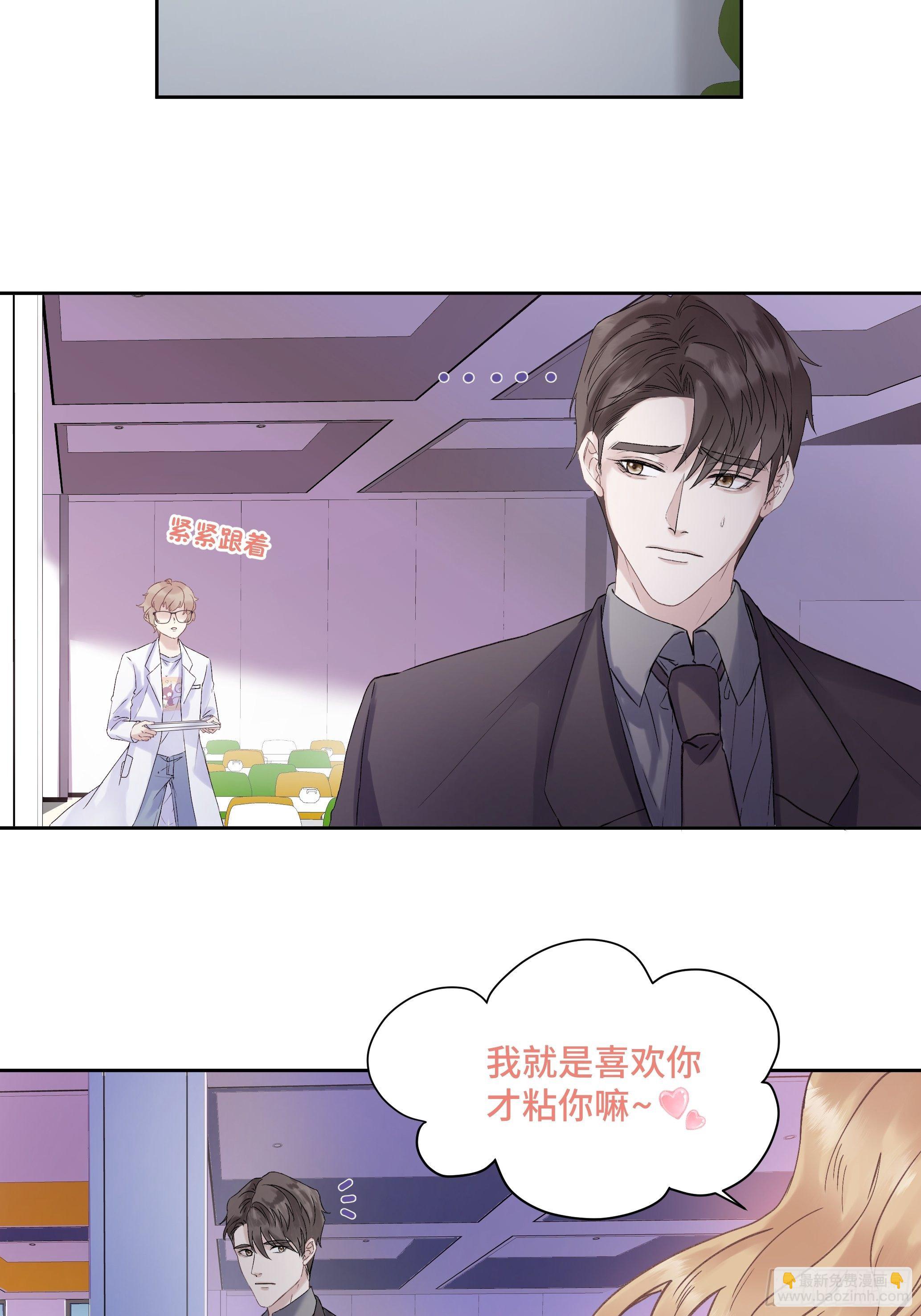 沉沦 第4话-身份暴露62