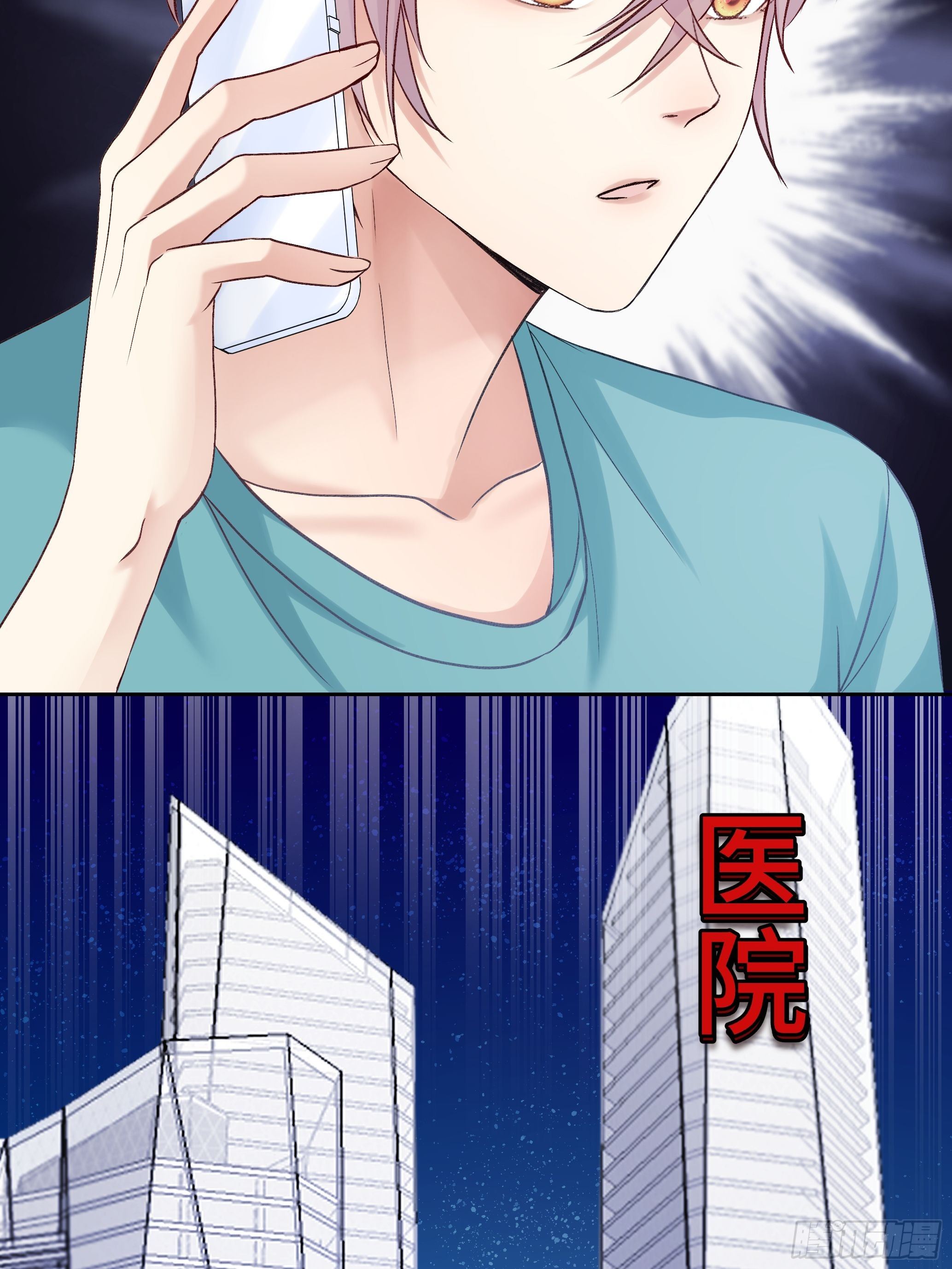 本能反应 第3话-惊变4