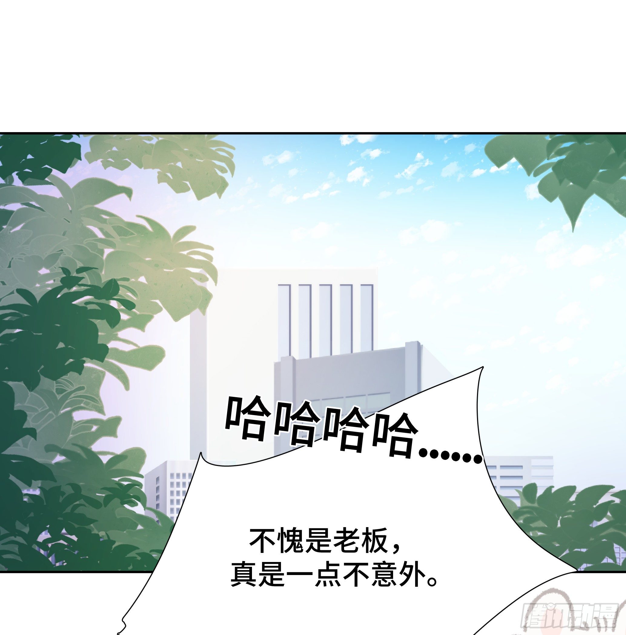 本能反应 第22话-离职1