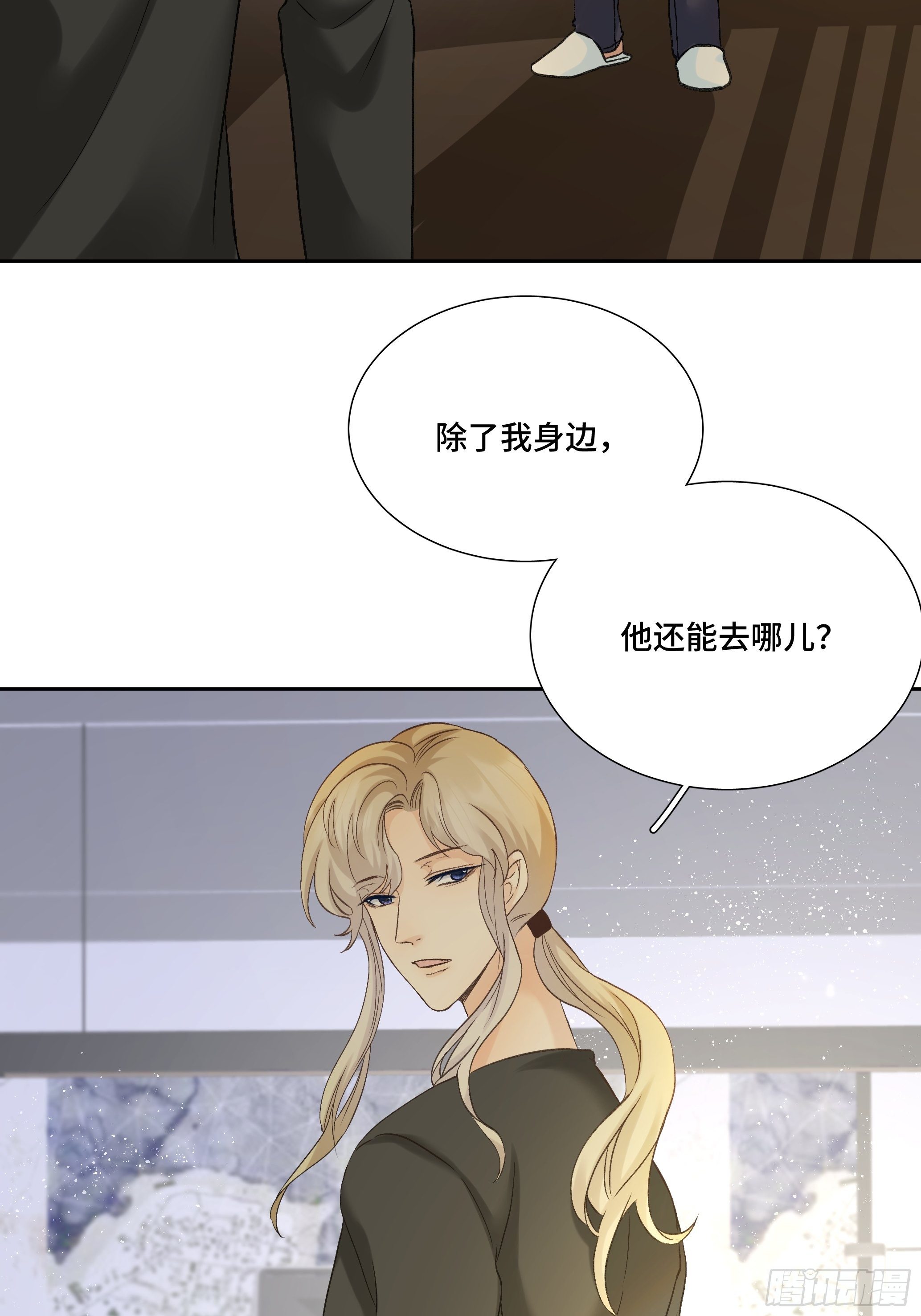 本能反应 第7话-残次品27