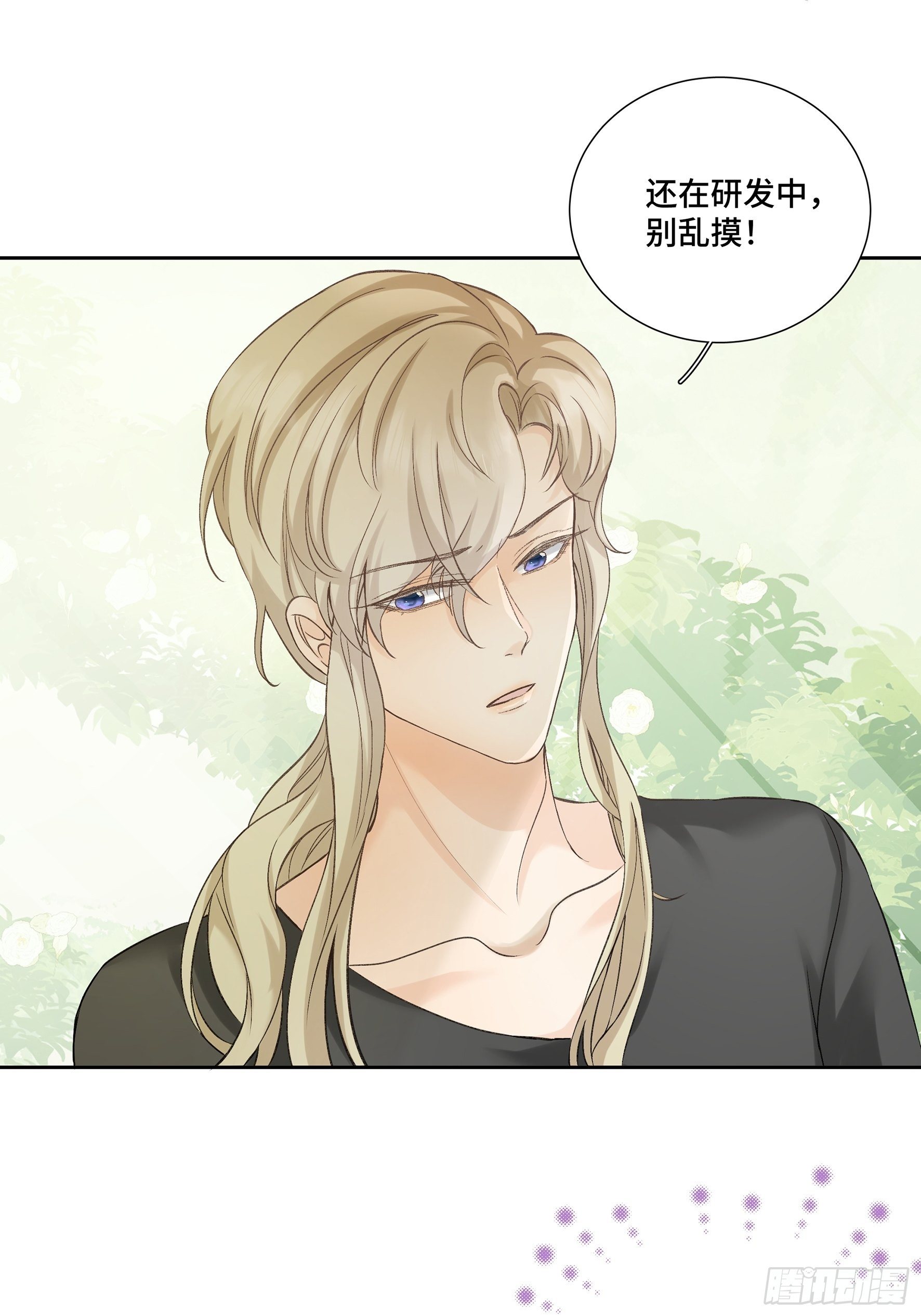本能反应 第7话-残次品17