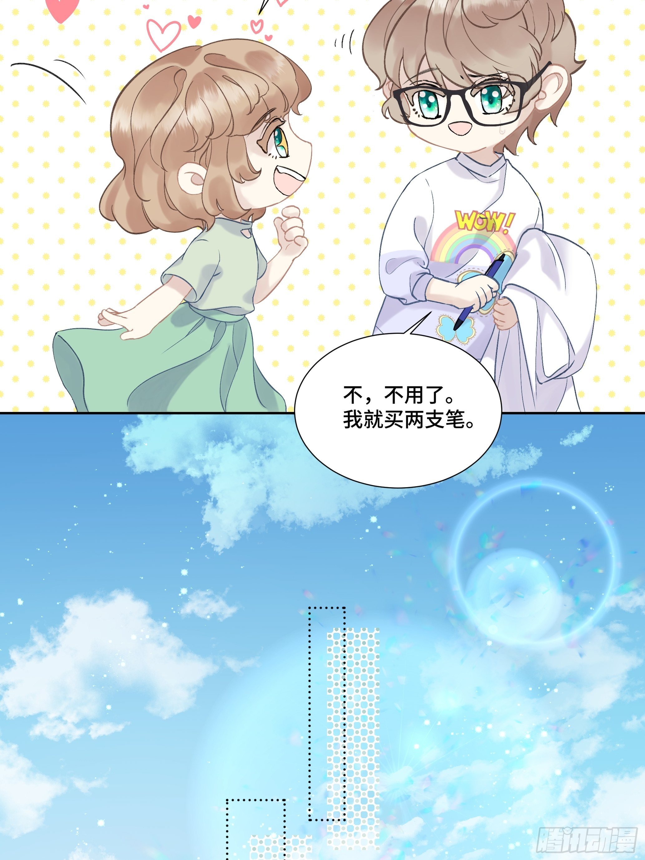 沉沦 第3话-发觉端倪6