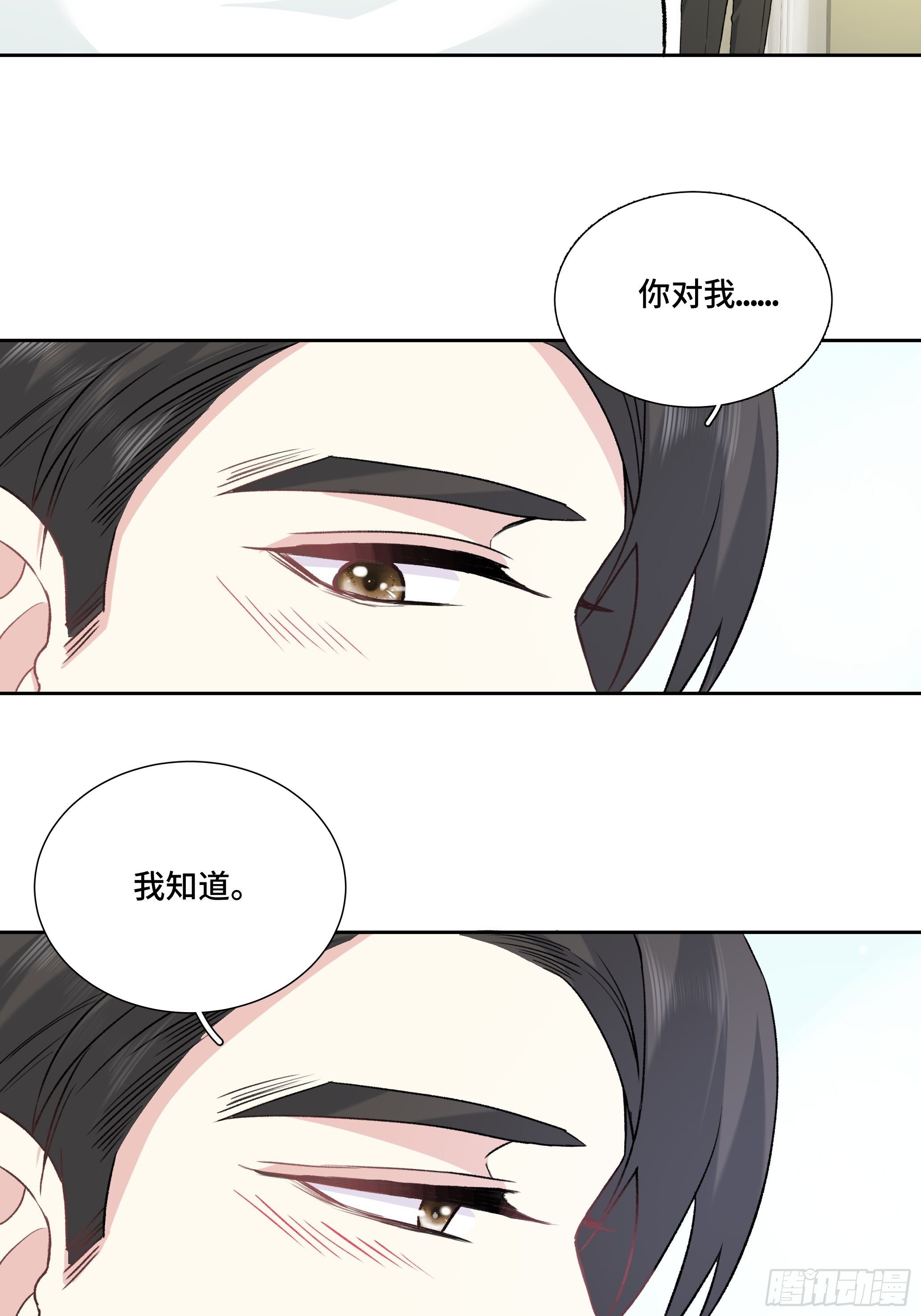 沉沦 第14话-临时标记20