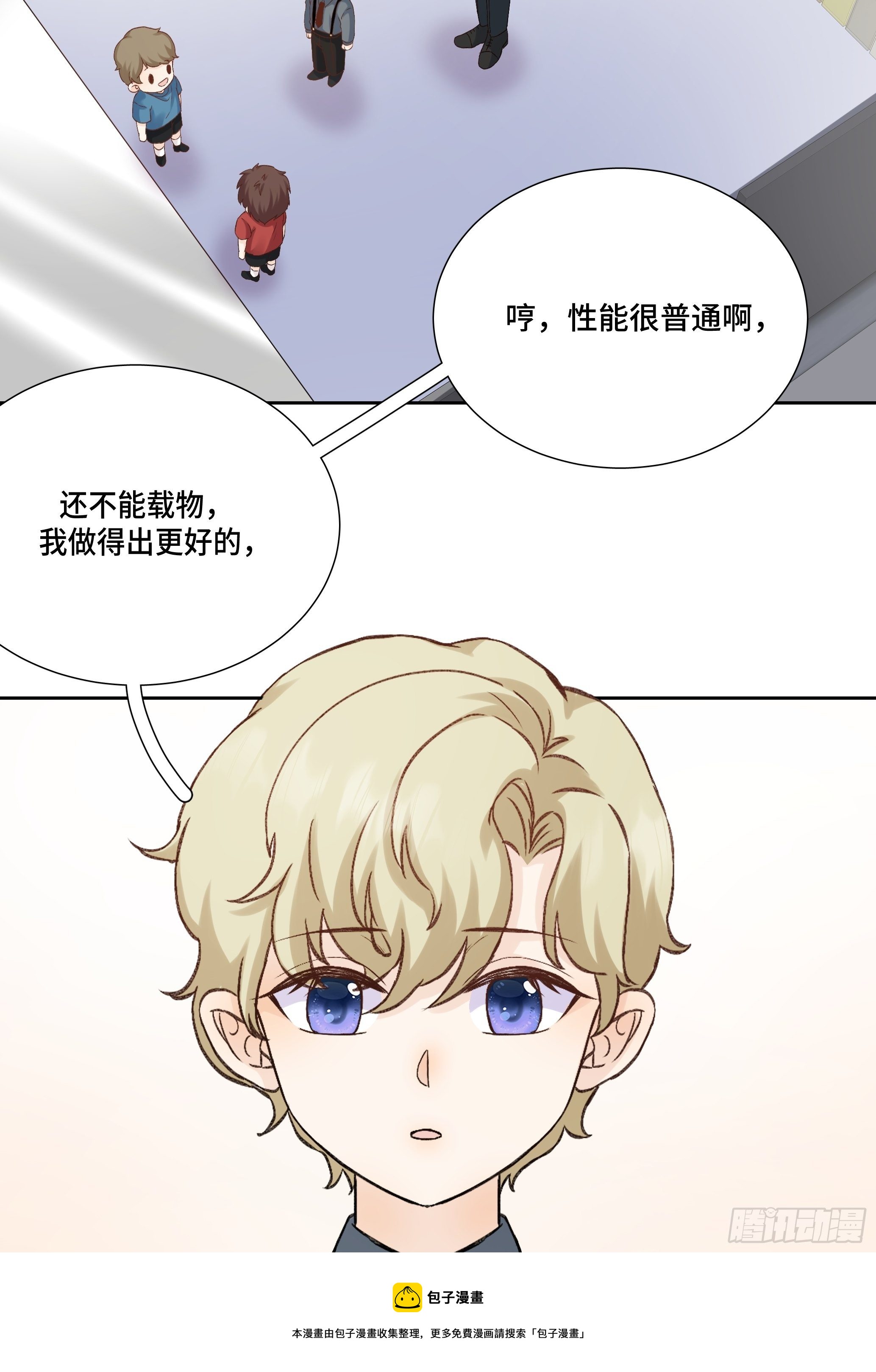 本能反应 第17话-封闭24