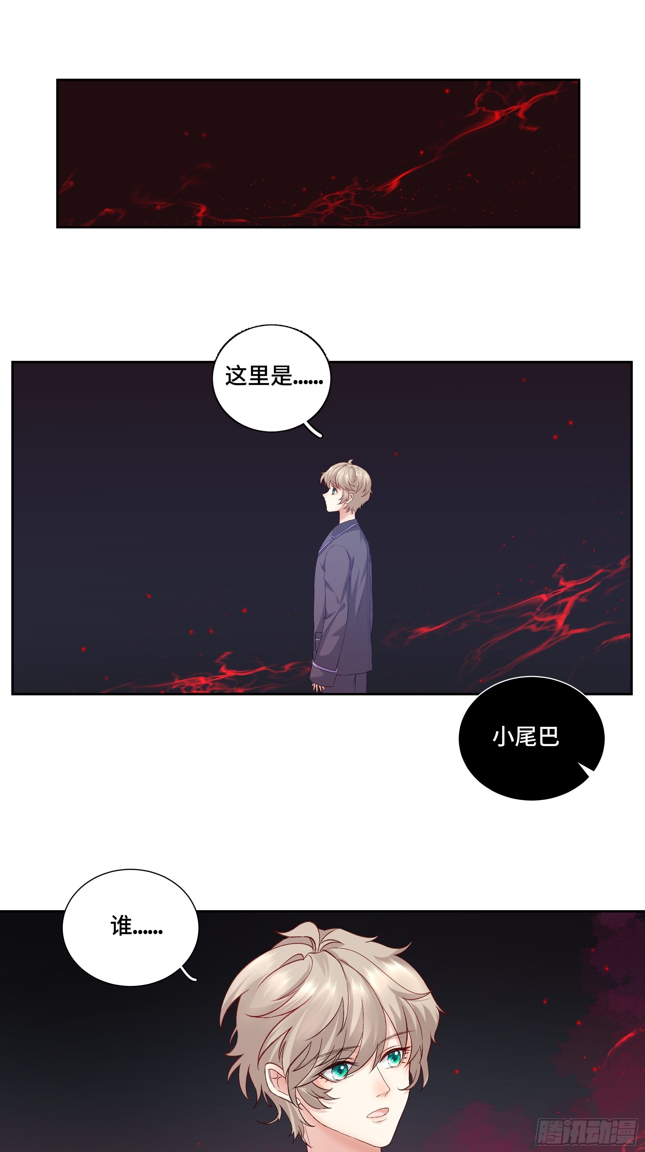 沉沦 第16话-坦白心声1