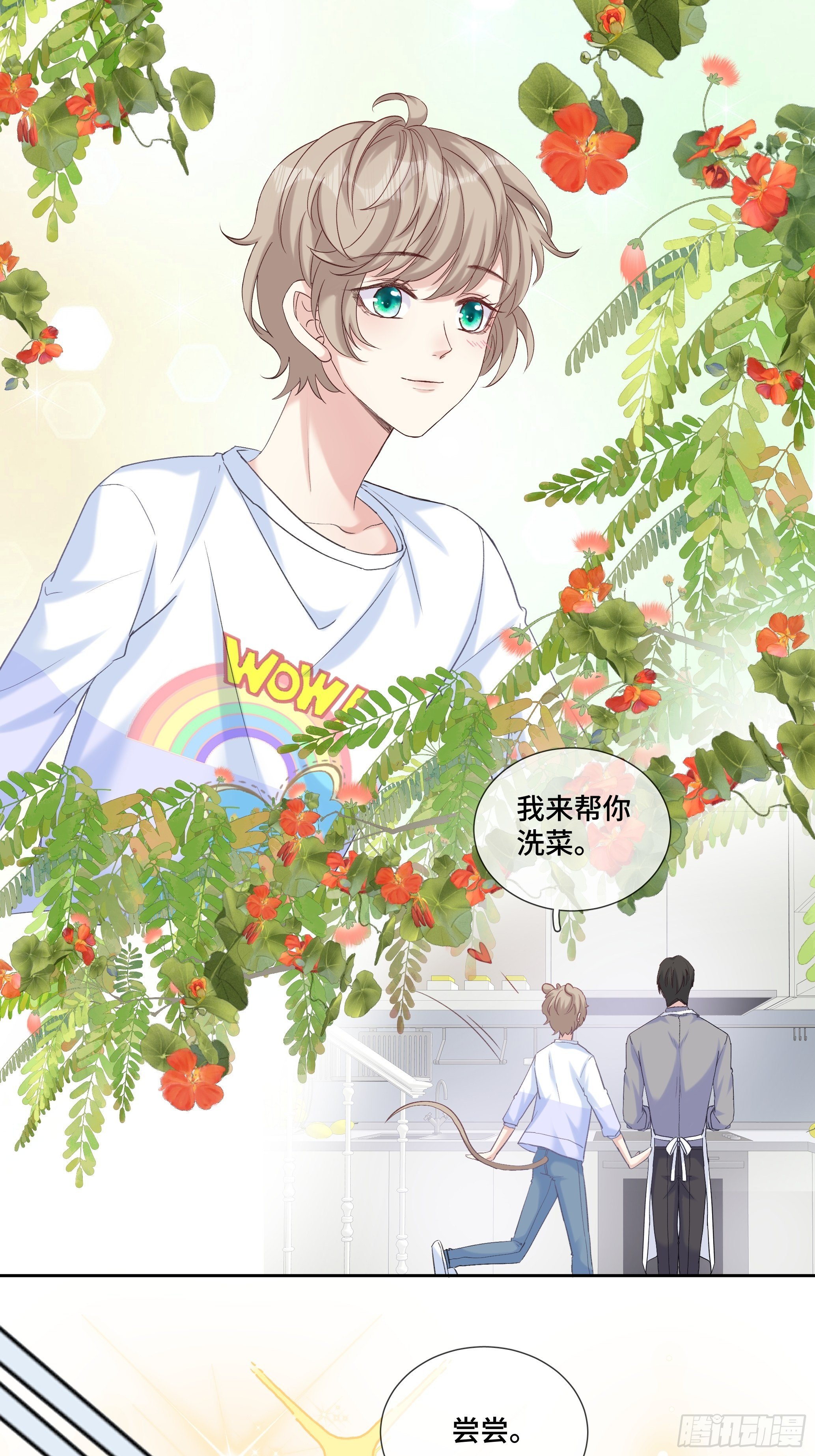 沉沦 番外10