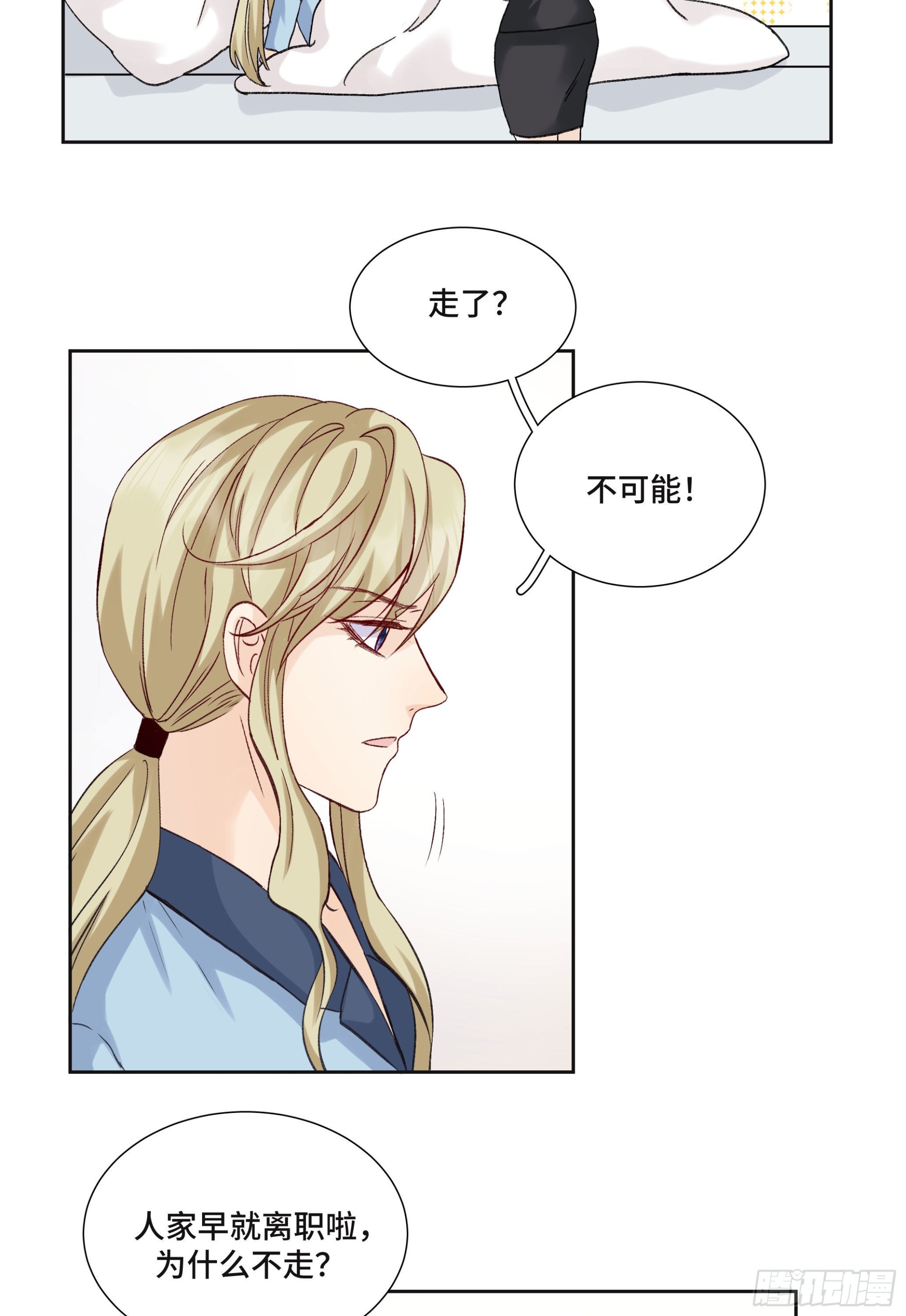 本能反应 第27话-本能反应10