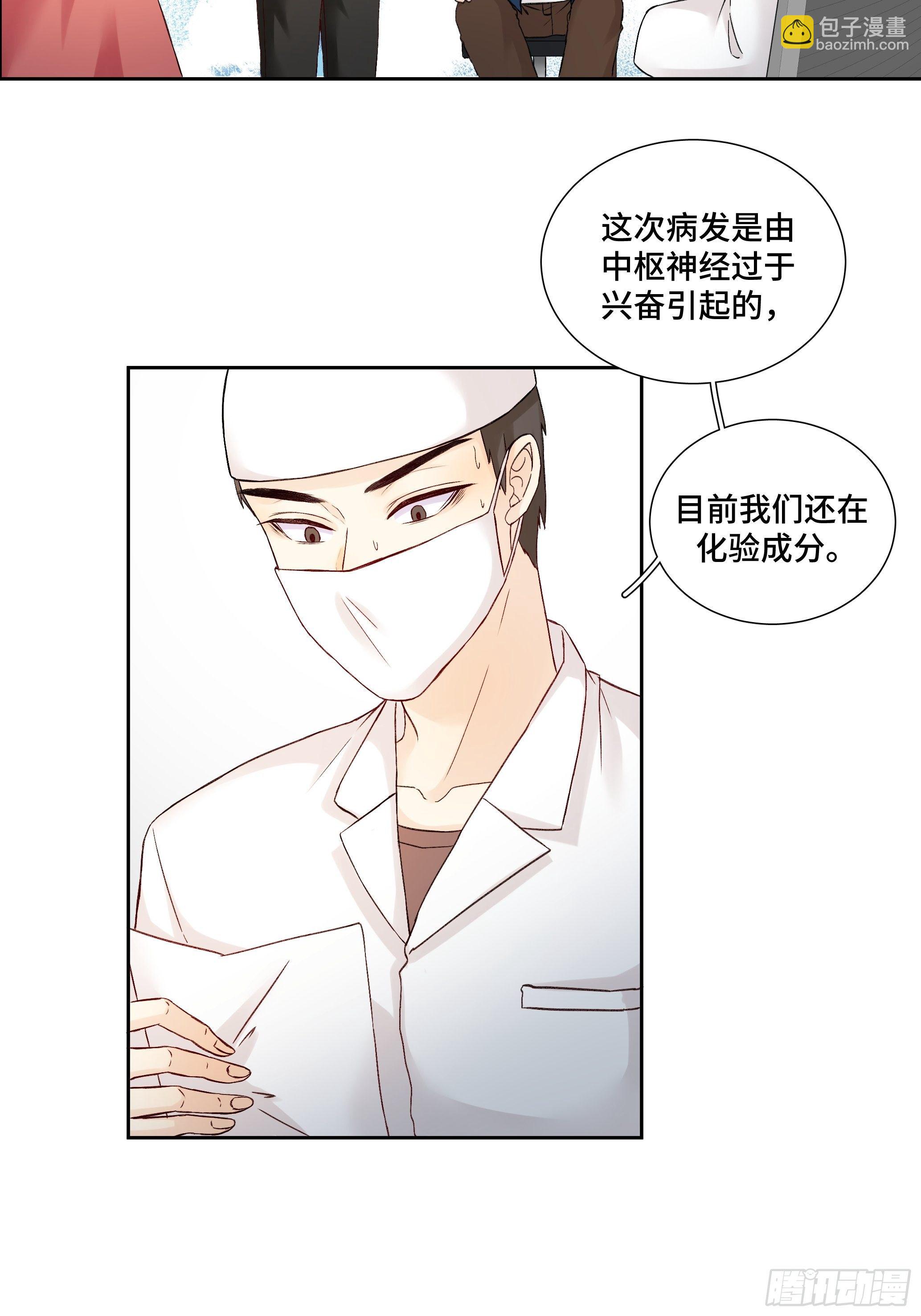 本能反应 第13话-二次犯病2