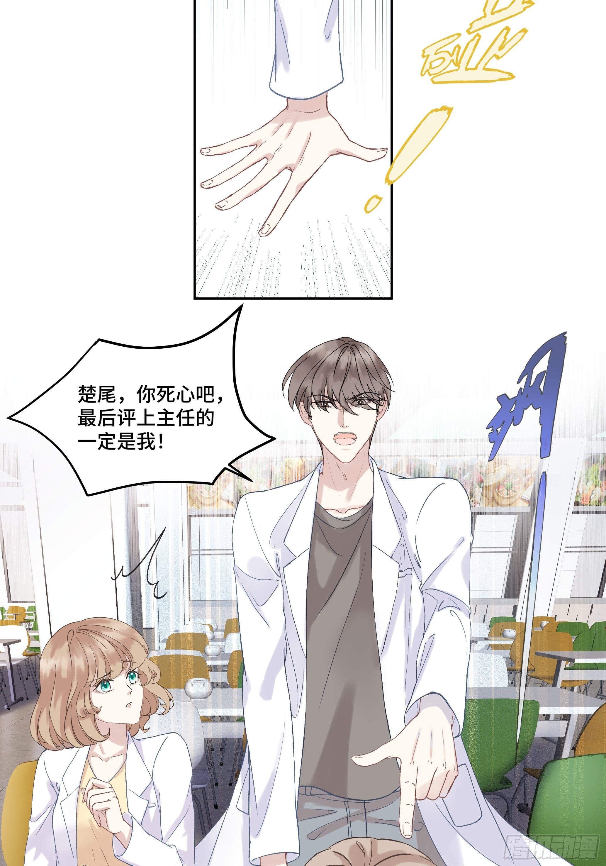 沉沦 第3话-发觉端倪31
