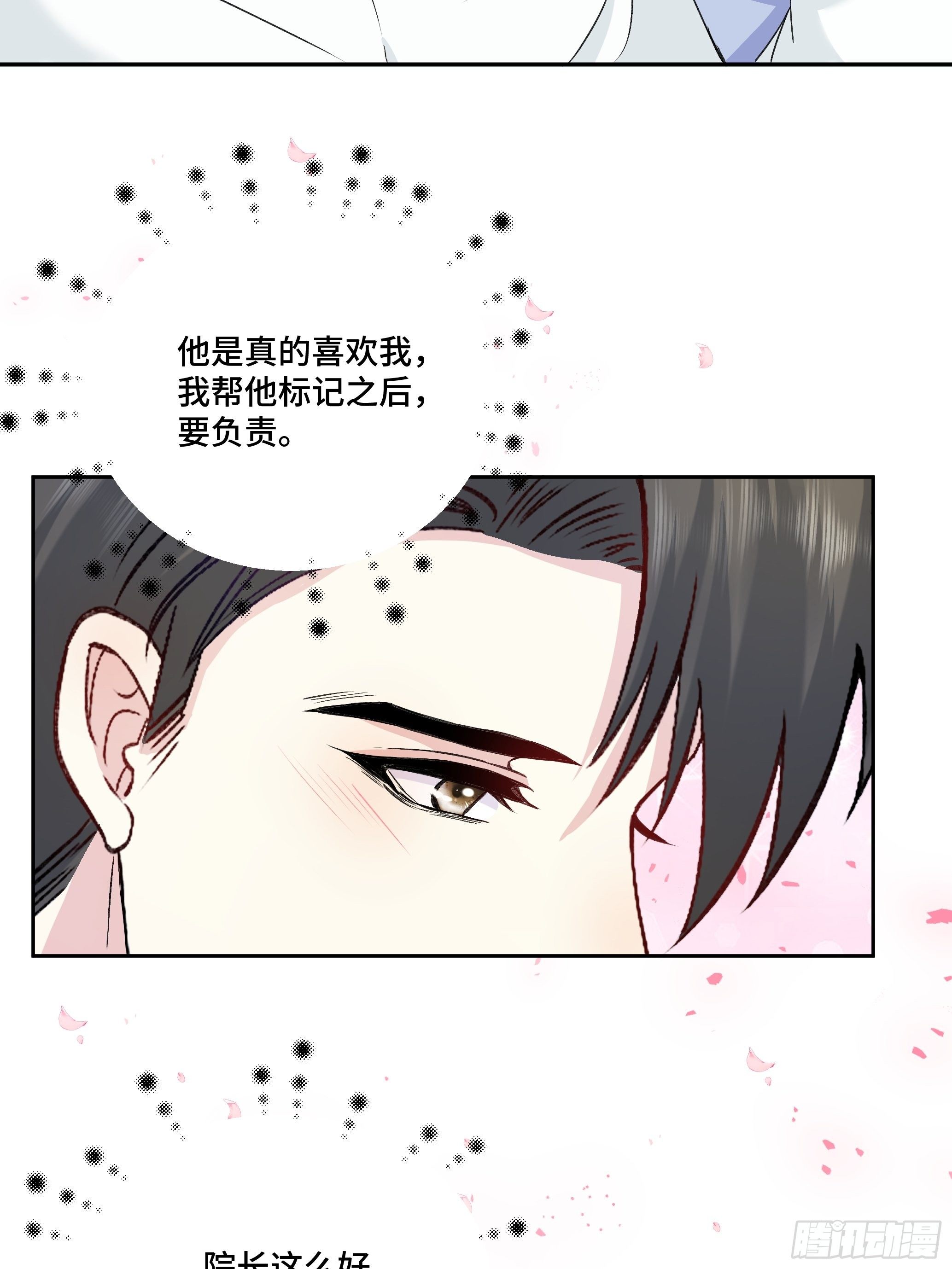 沉沦 第14话-临时标记28