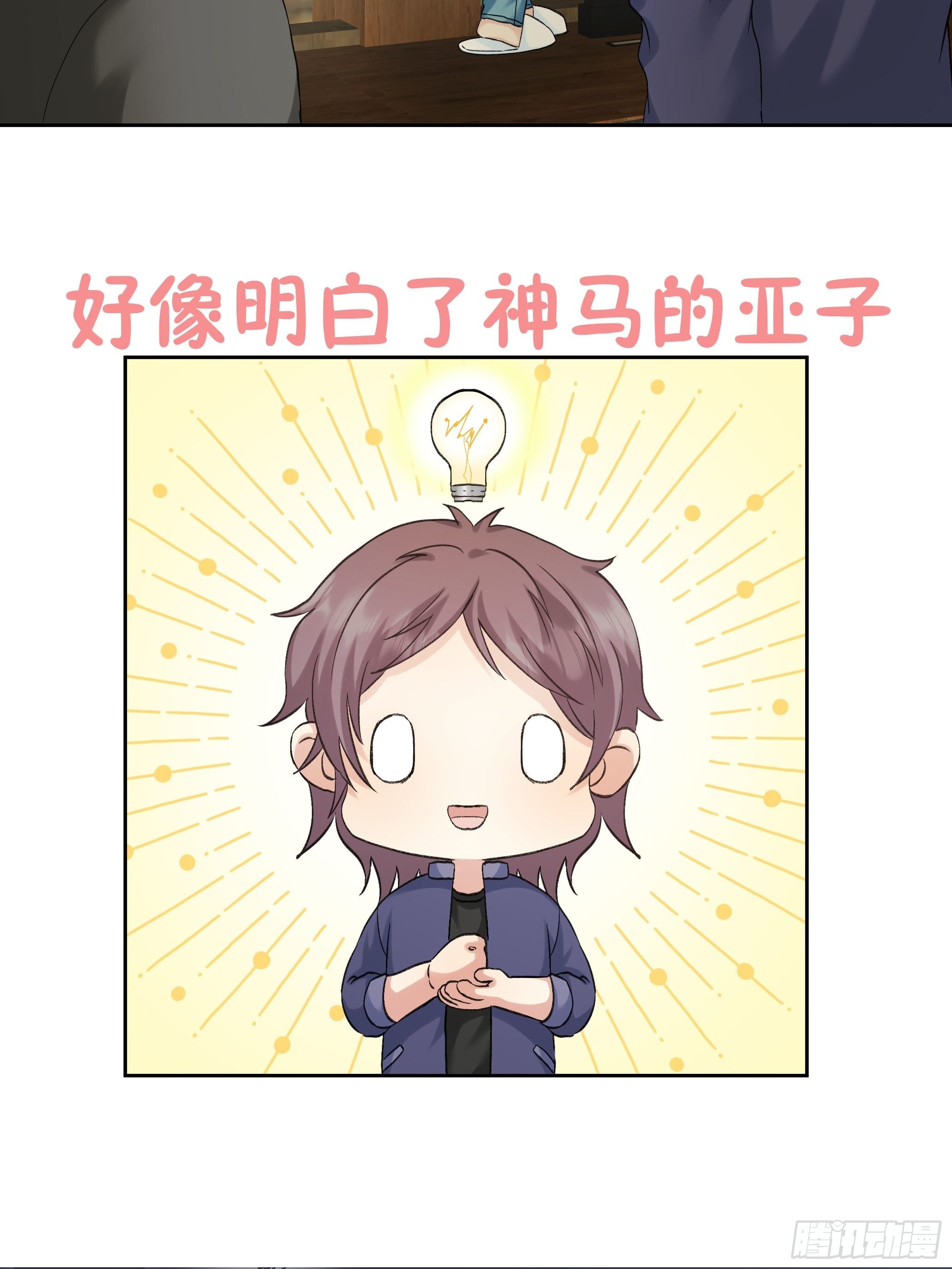 本能反应 第6话-恢复正常37