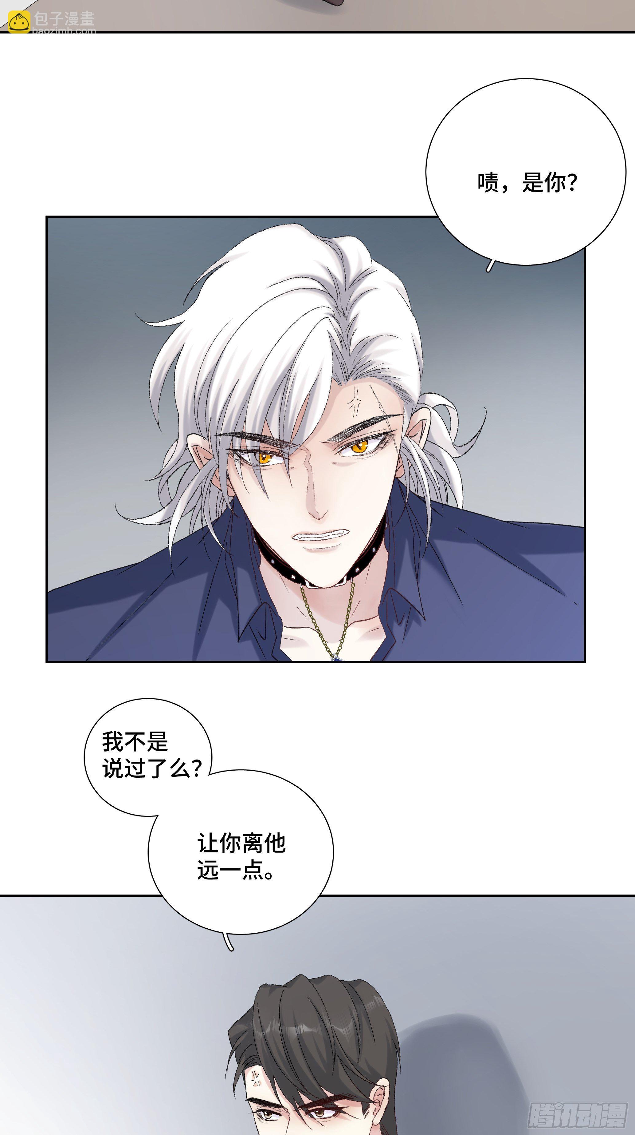 沉沦 第19回-作戏13