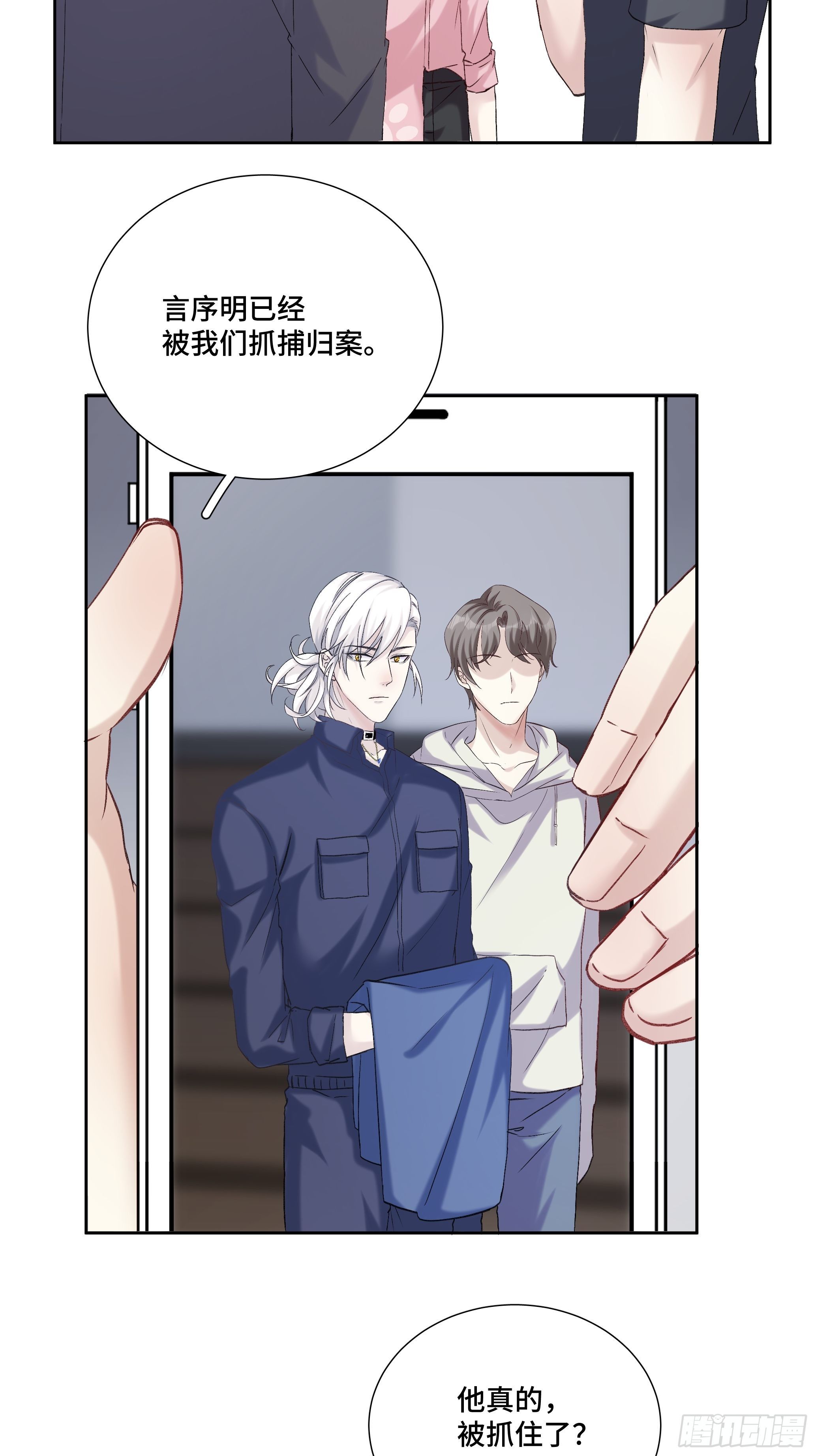 沉沦 第19回-作戏36