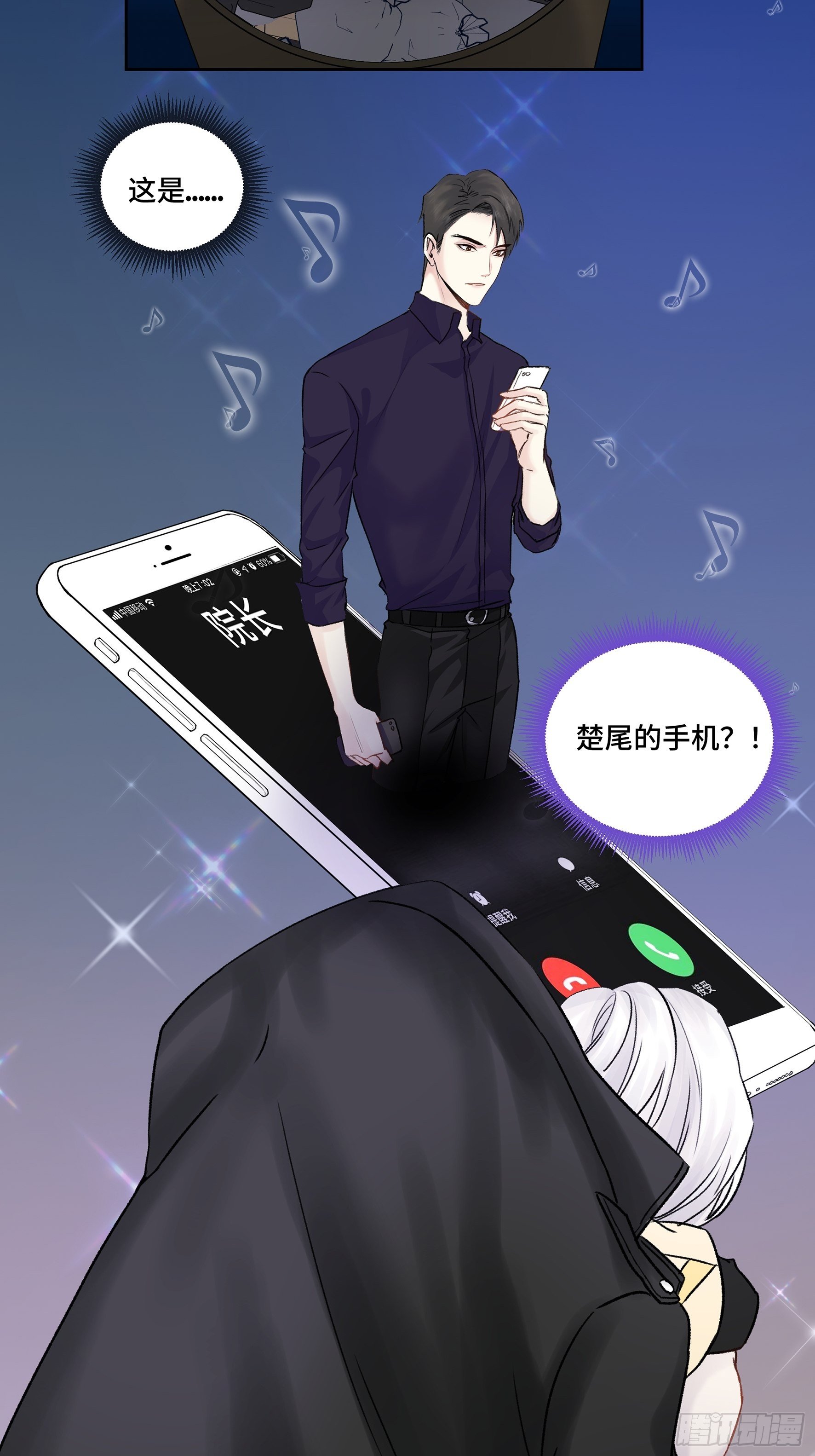 沉沦 第11话-惊现故人31