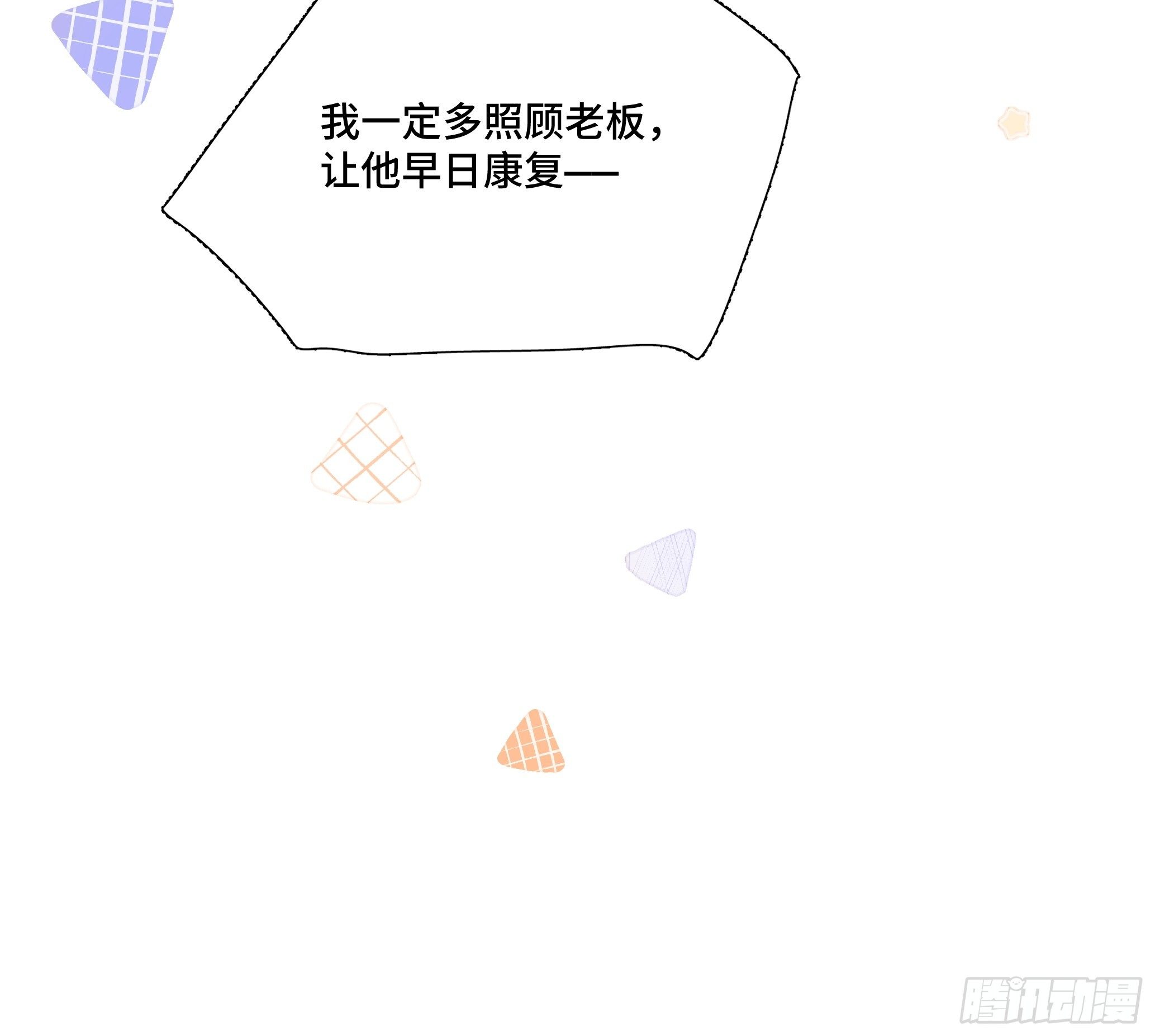 本能反应 第8话-直男行为7