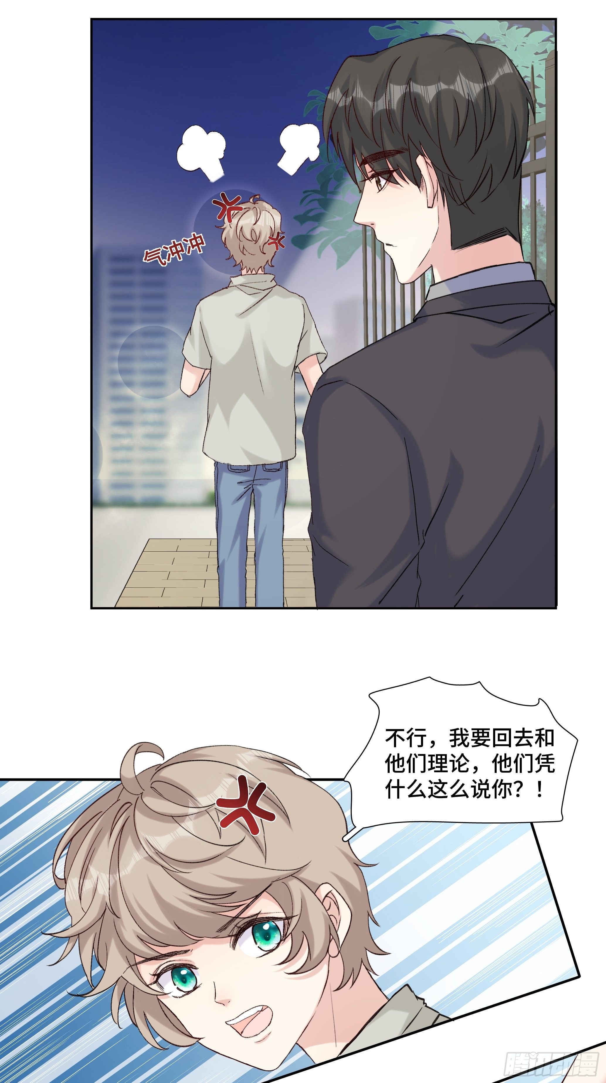 沉沦 第20回-表白31
