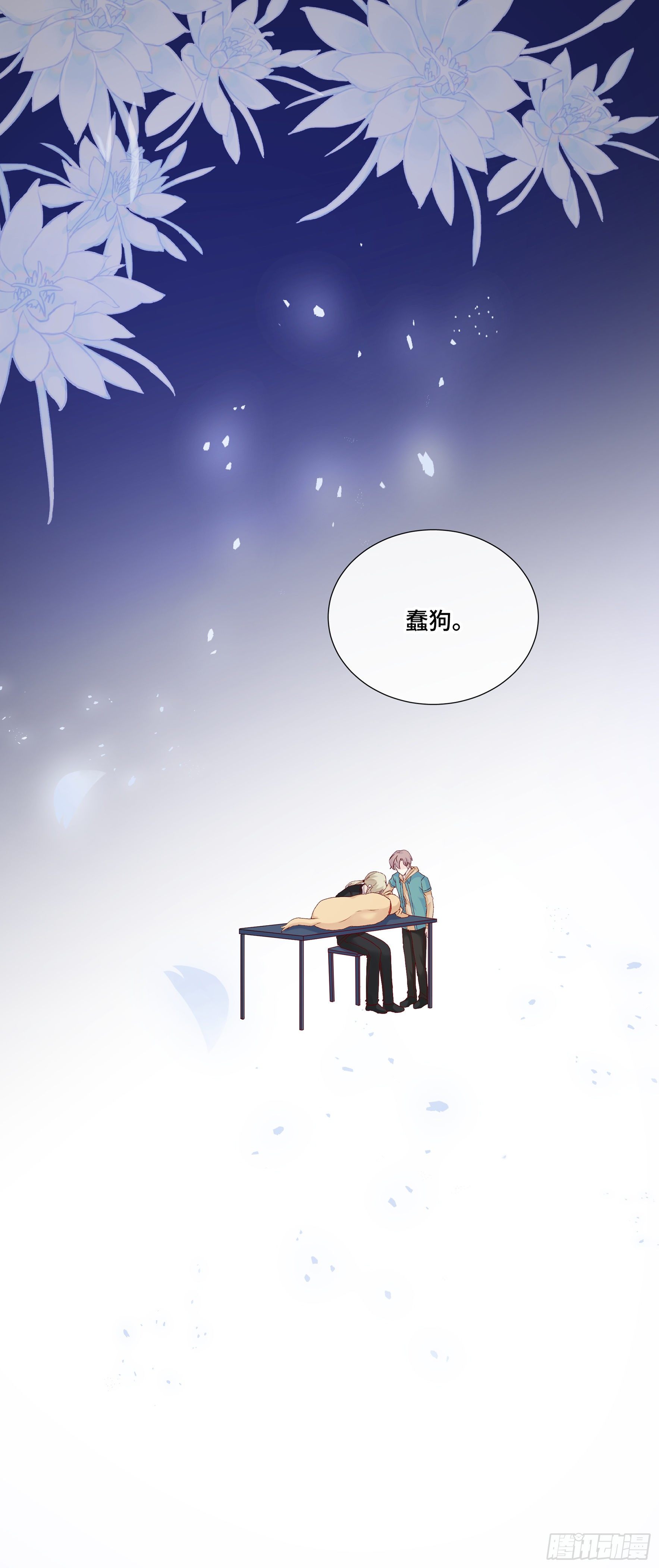 本能反应 第23话-意外45