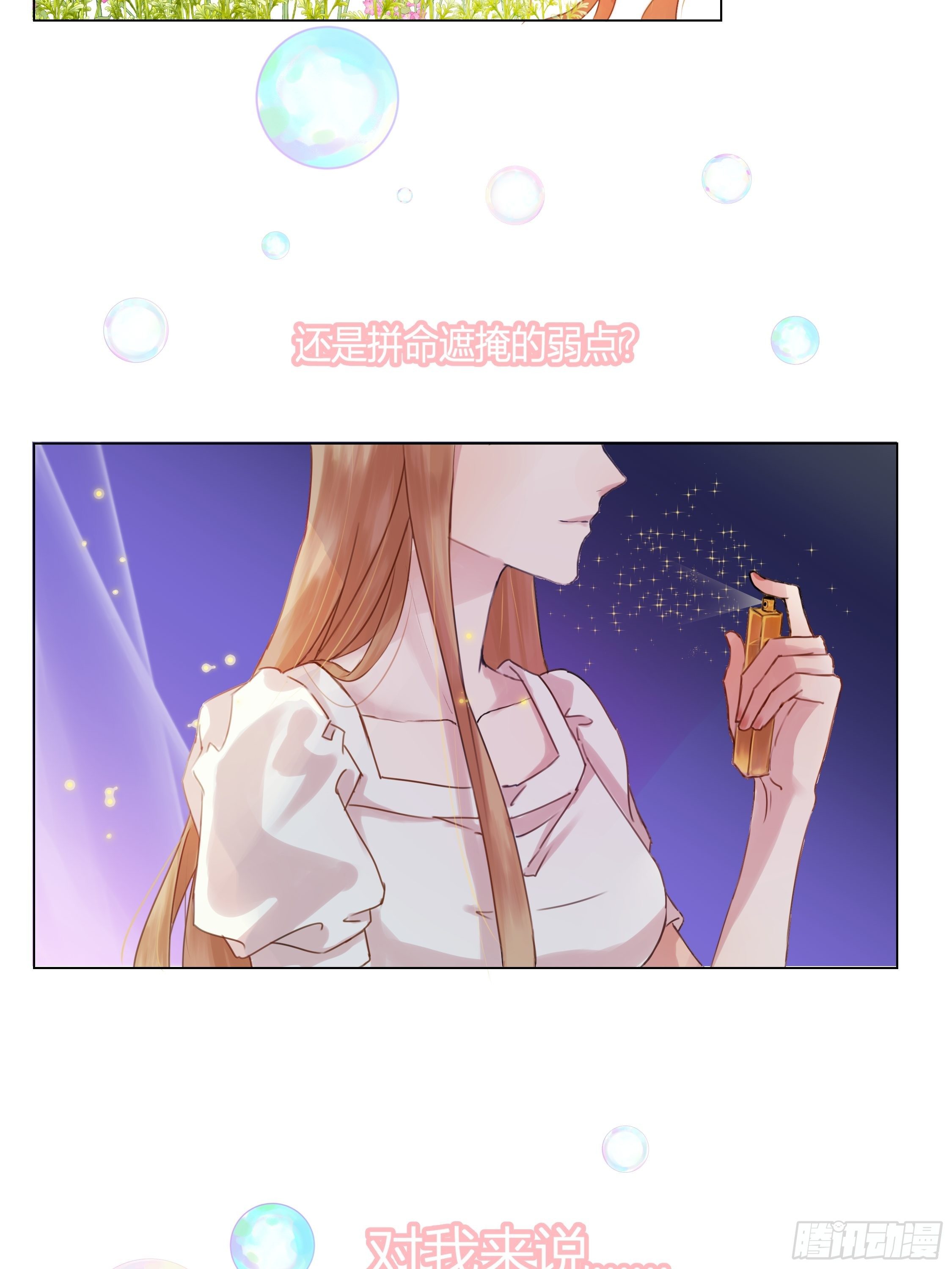 沉沦   第1话-关于秘密2