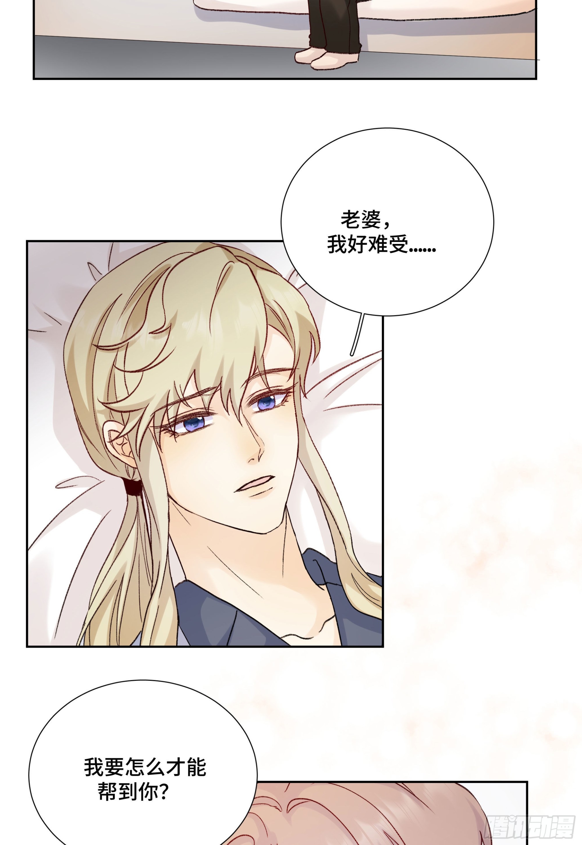 本能反应 第26话-坚定27