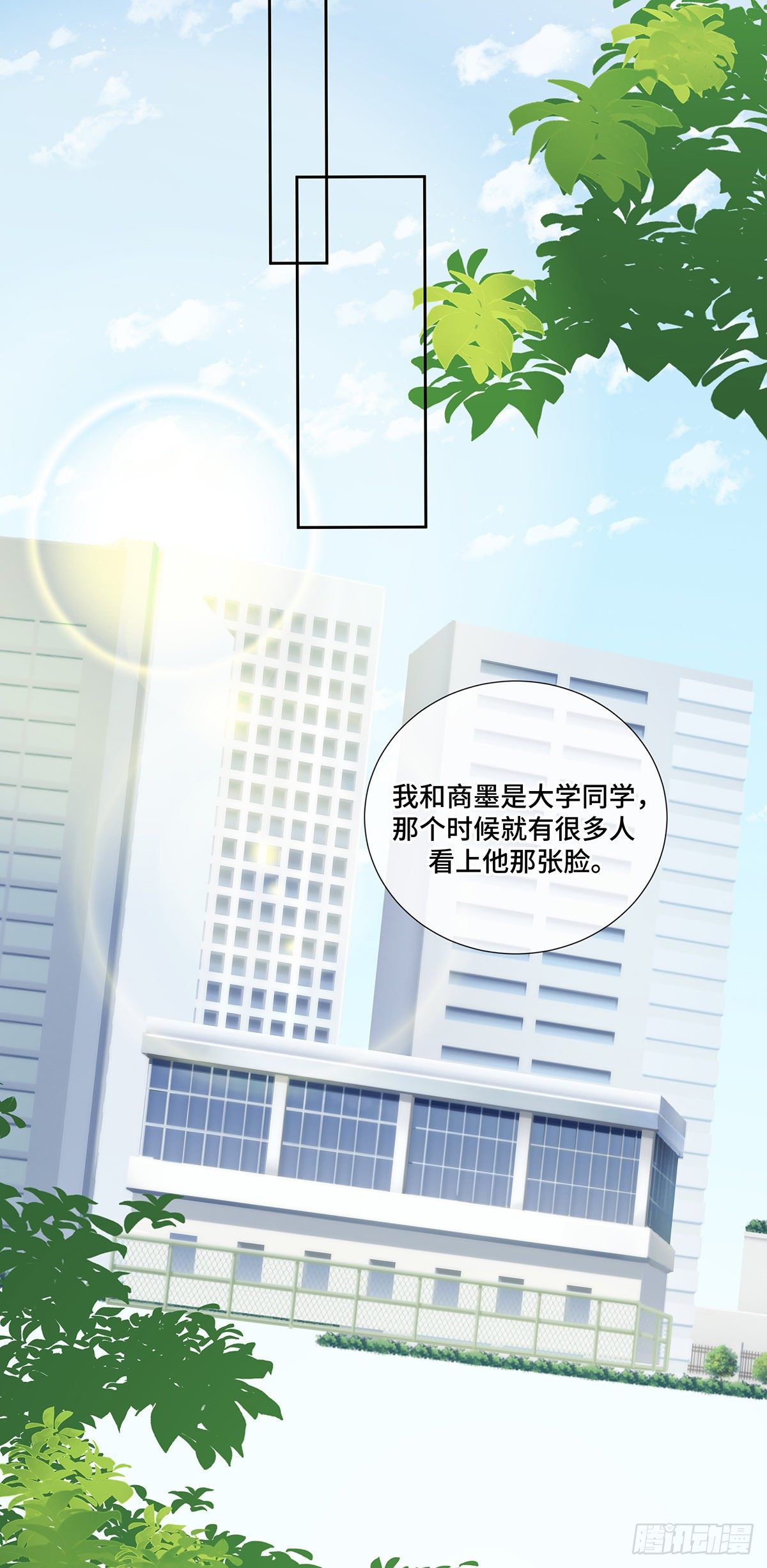 本能反应 第21话-心意X离开34