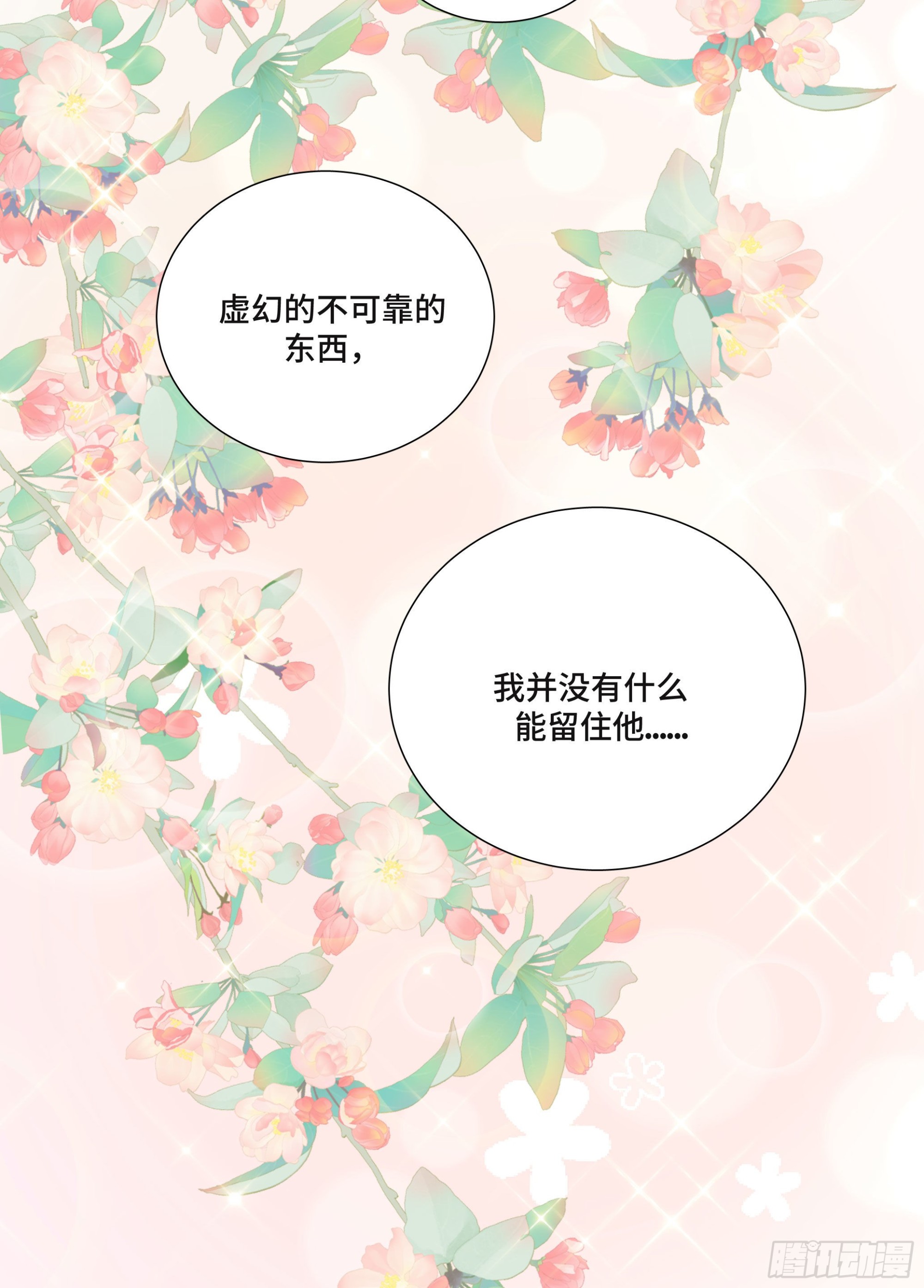 本能反应 第27话-本能反应30