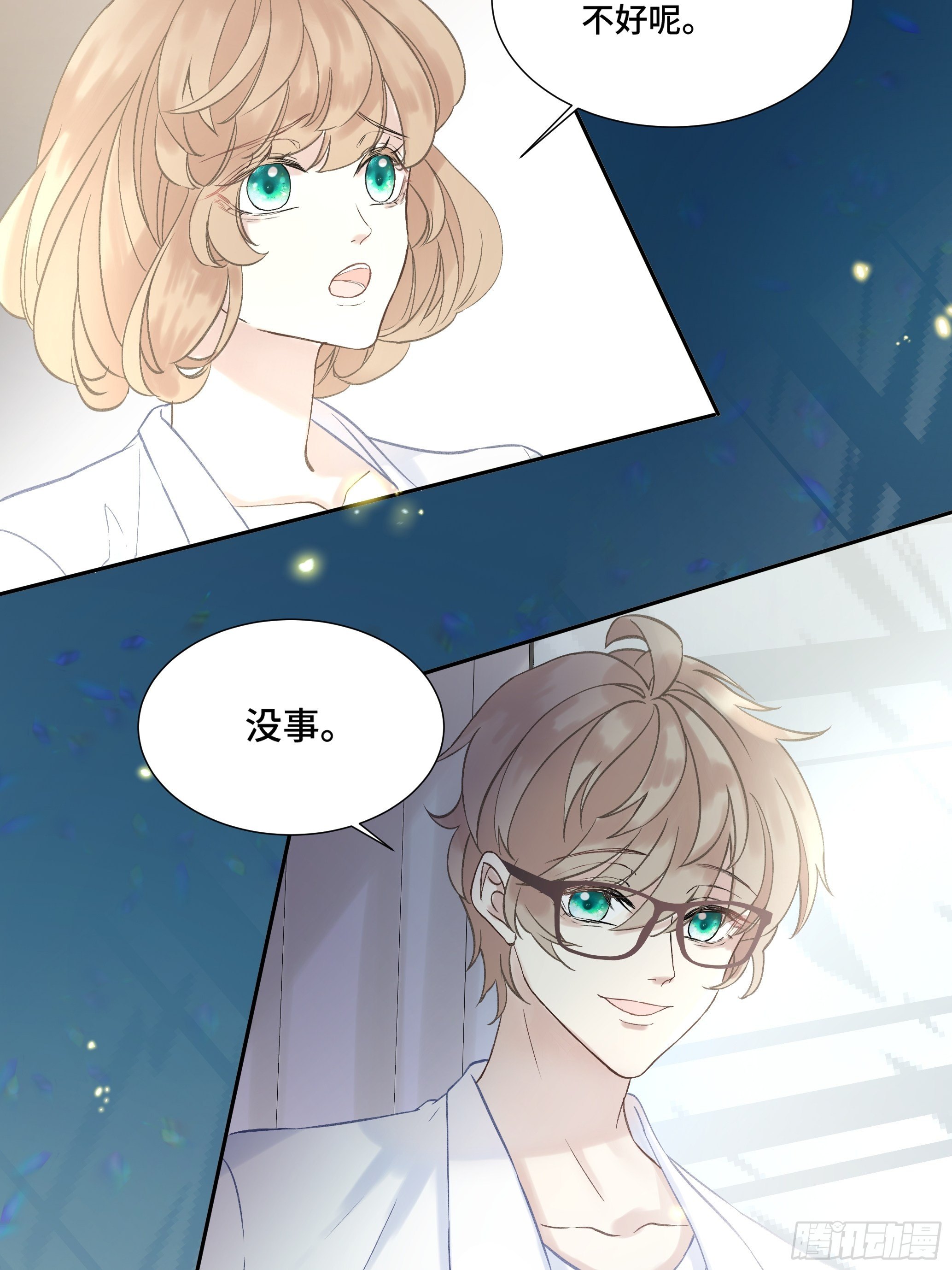 沉沦 第3话-发觉端倪46