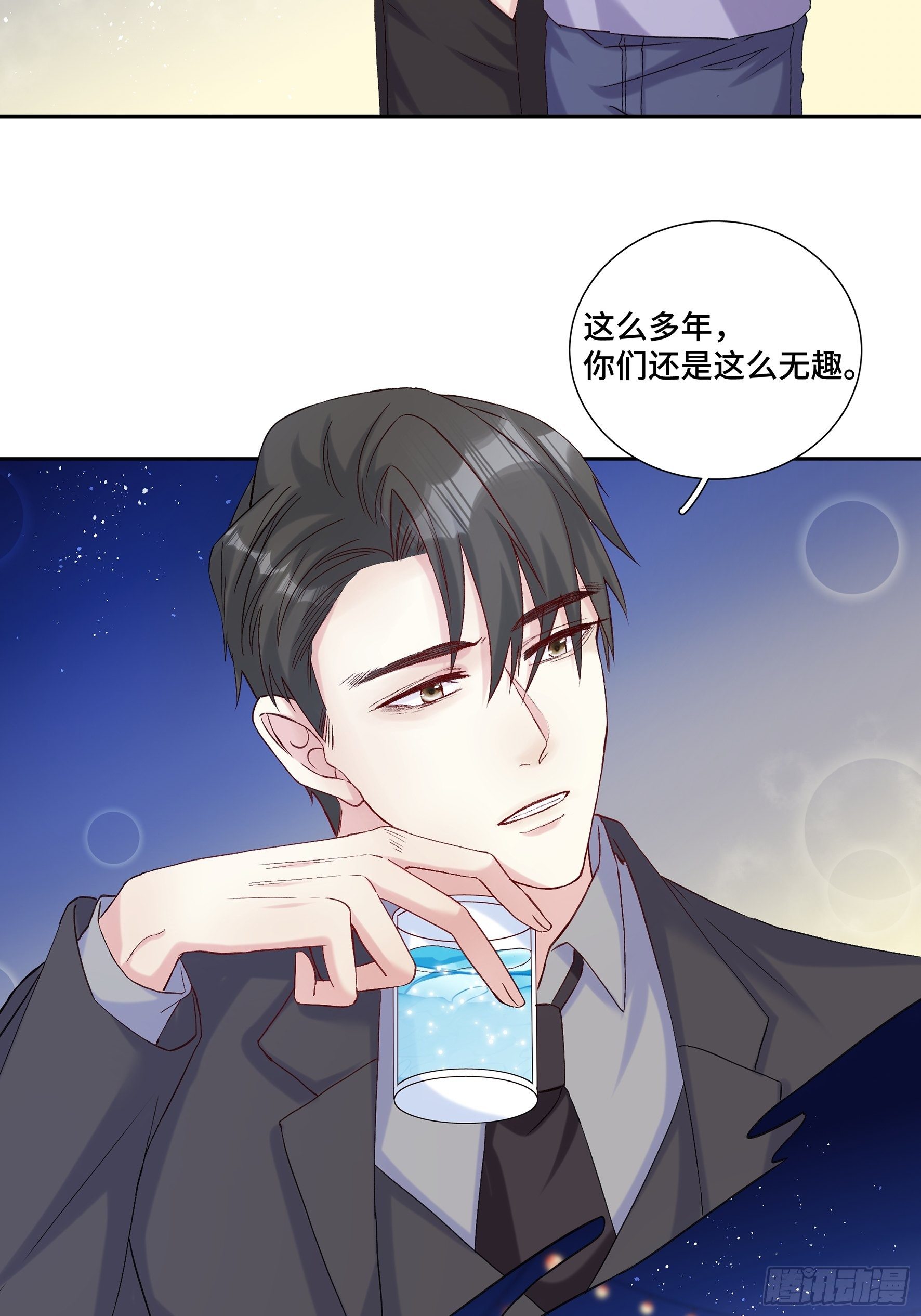 沉沦 第20回-表白12