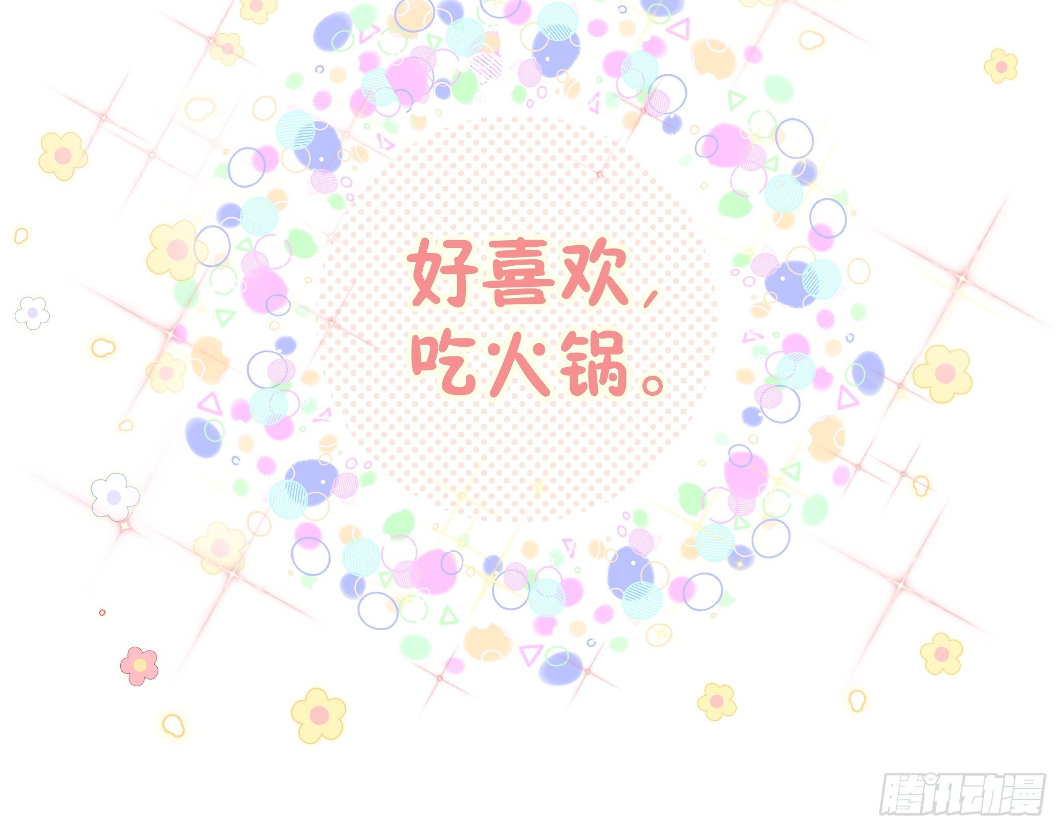 沉沦 第8话-维护X误会47