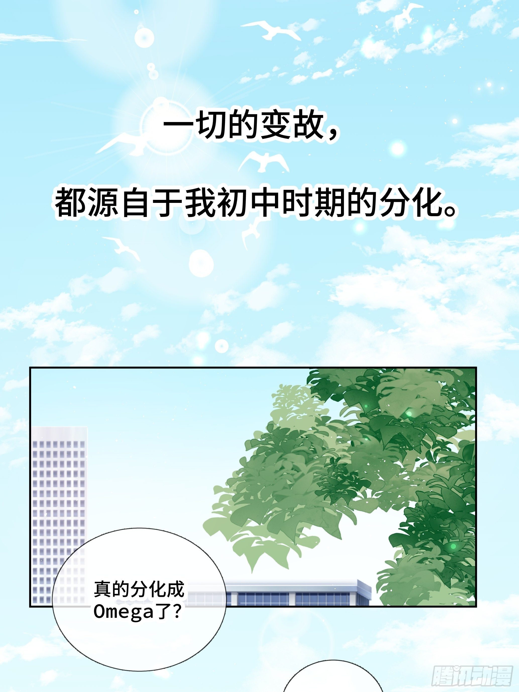 沉沦 第17话-曾经的故事25