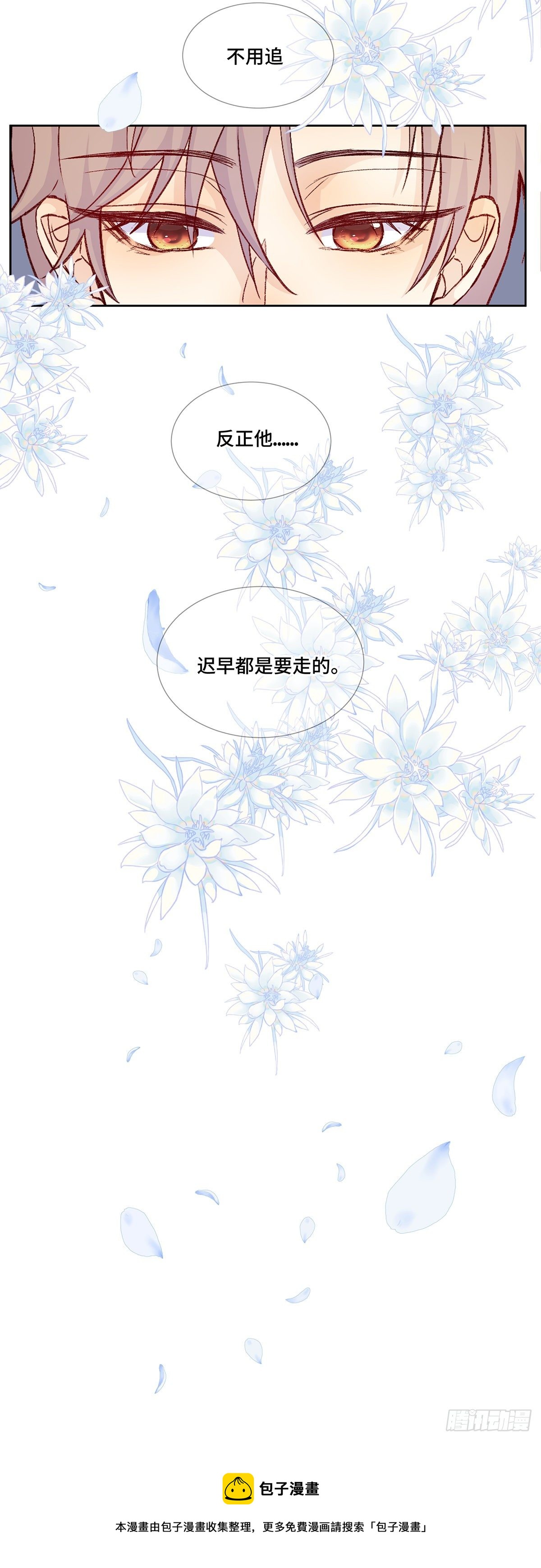 本能反应 第21话-心意X离开8
