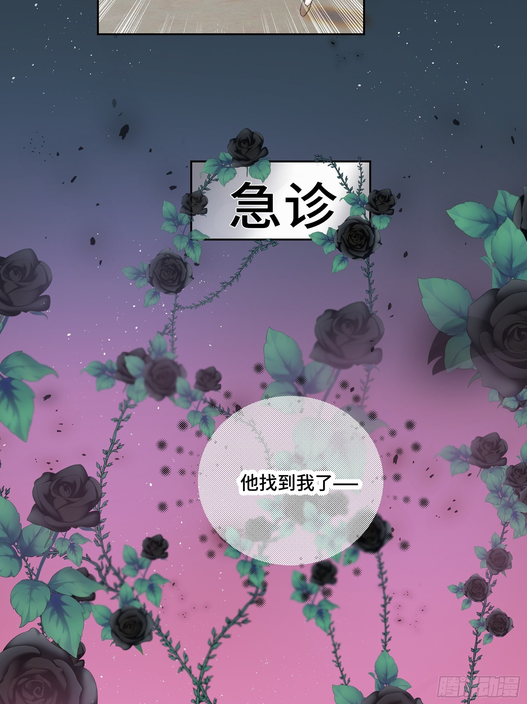 沉沦 第13话-曲海赶到22