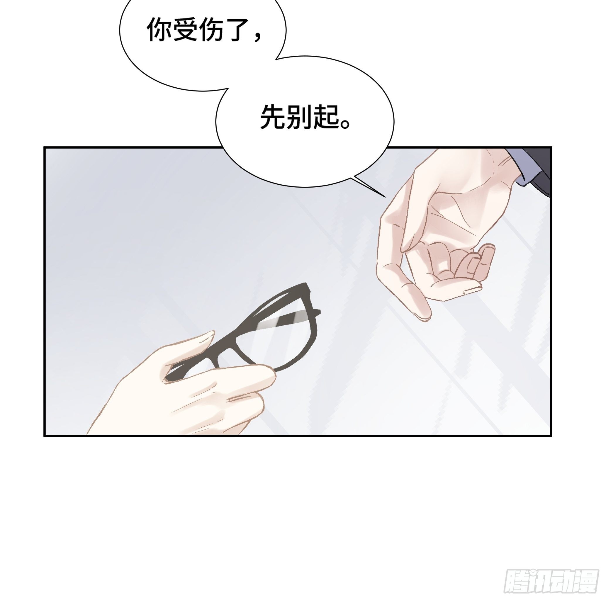沉沦 第4话-身份暴露29