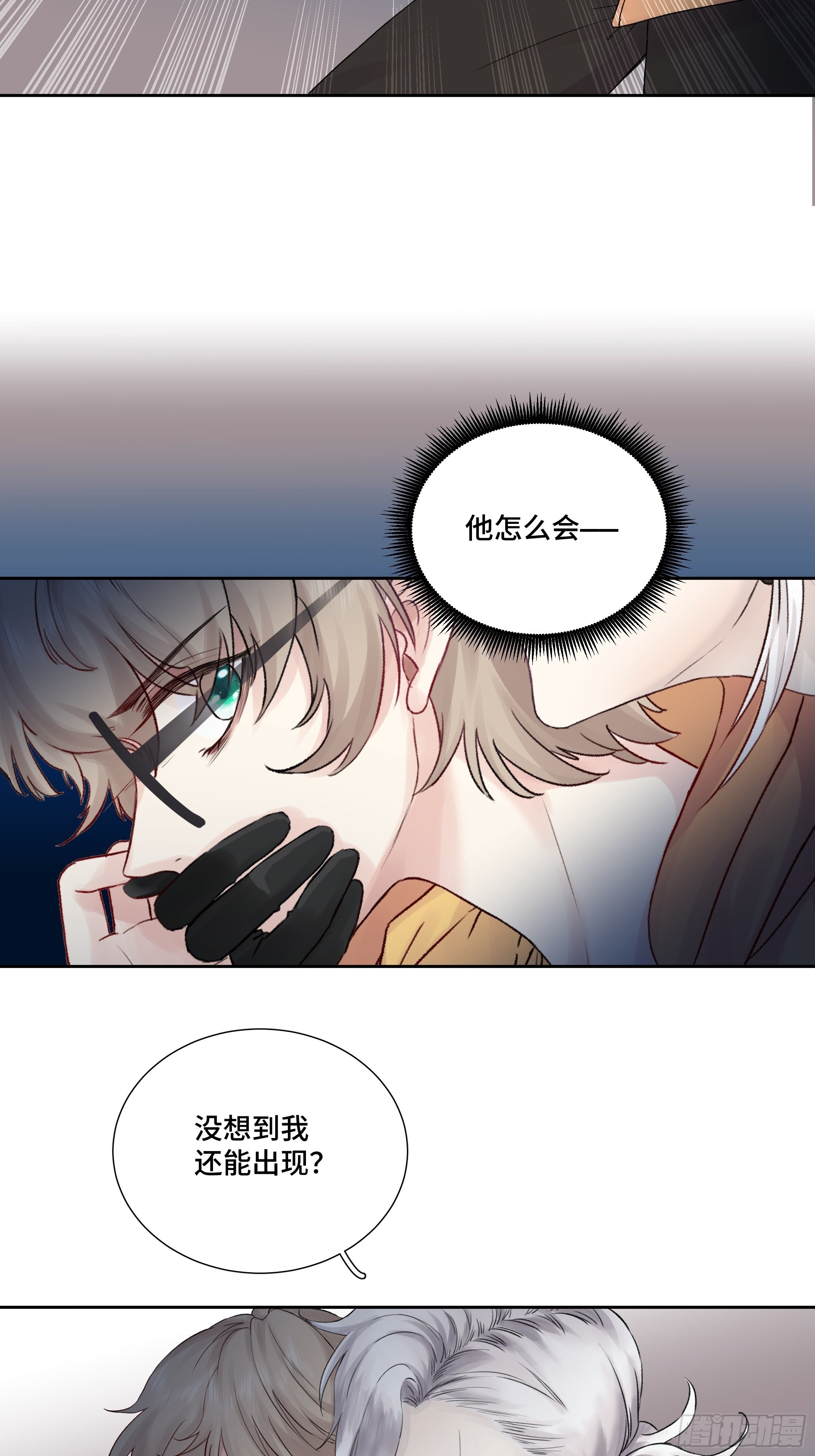 沉沦 第11话-惊现故人3