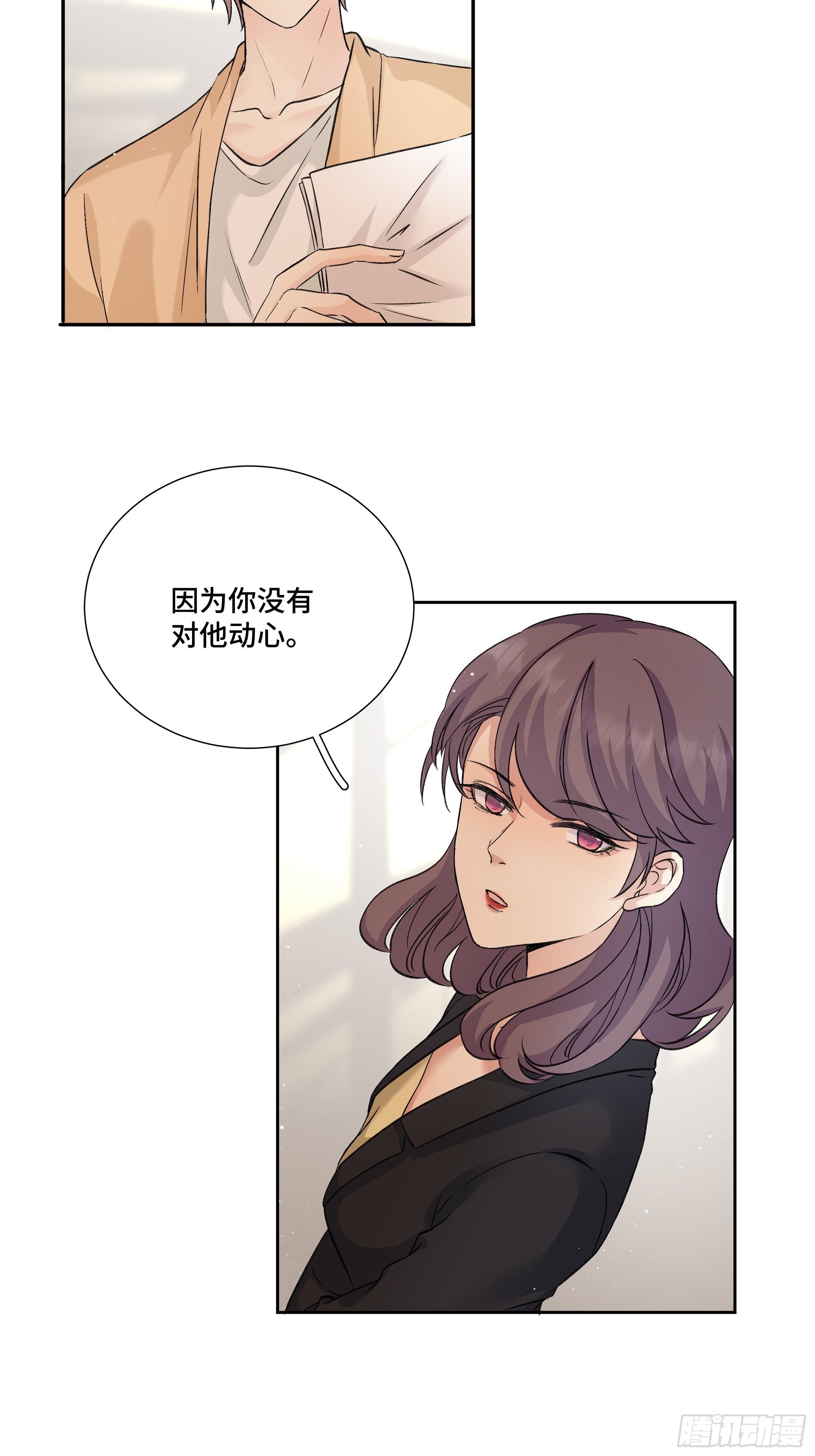 本能反应 第9话-近水楼台30