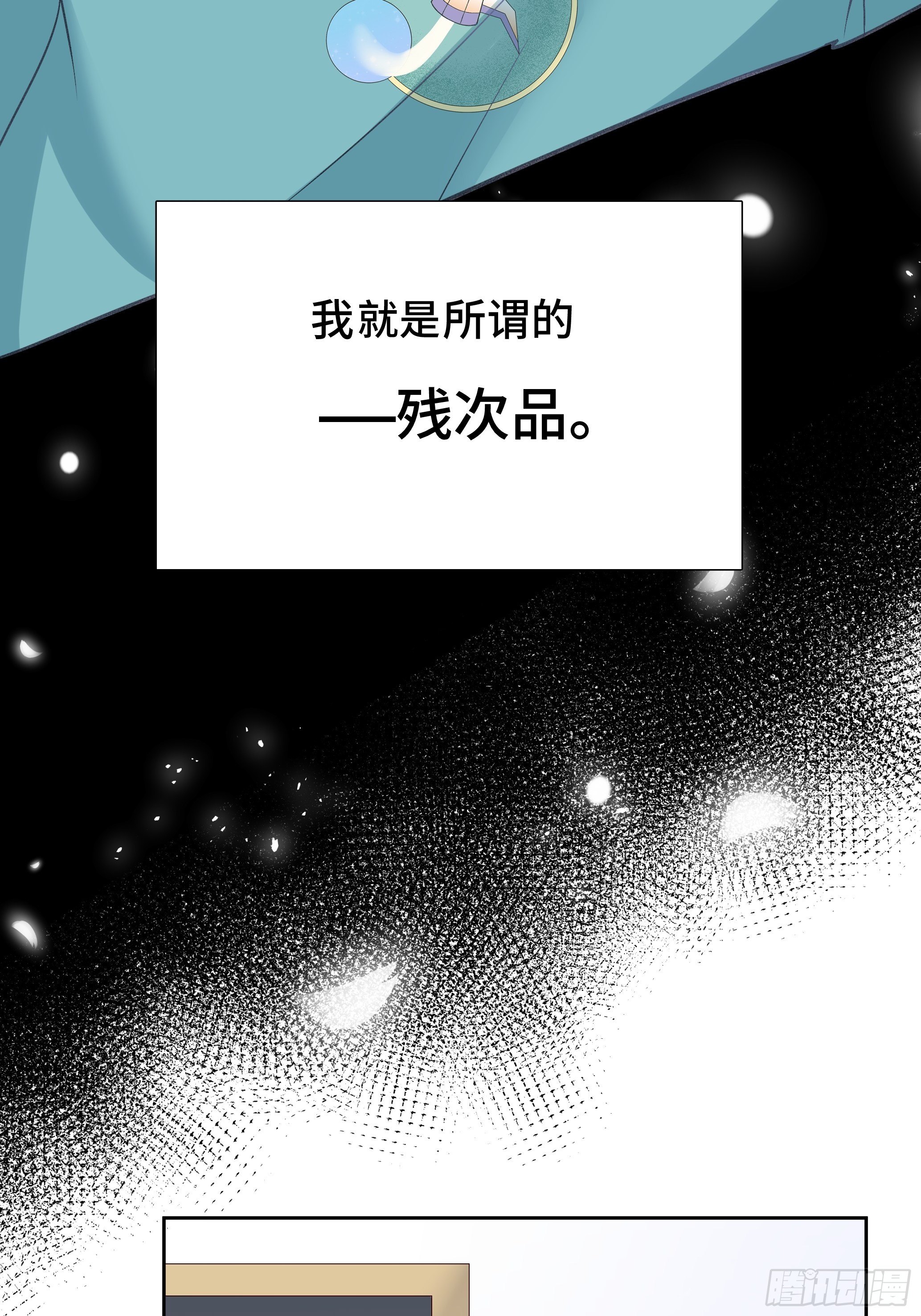 本能反应 第4话-应激11