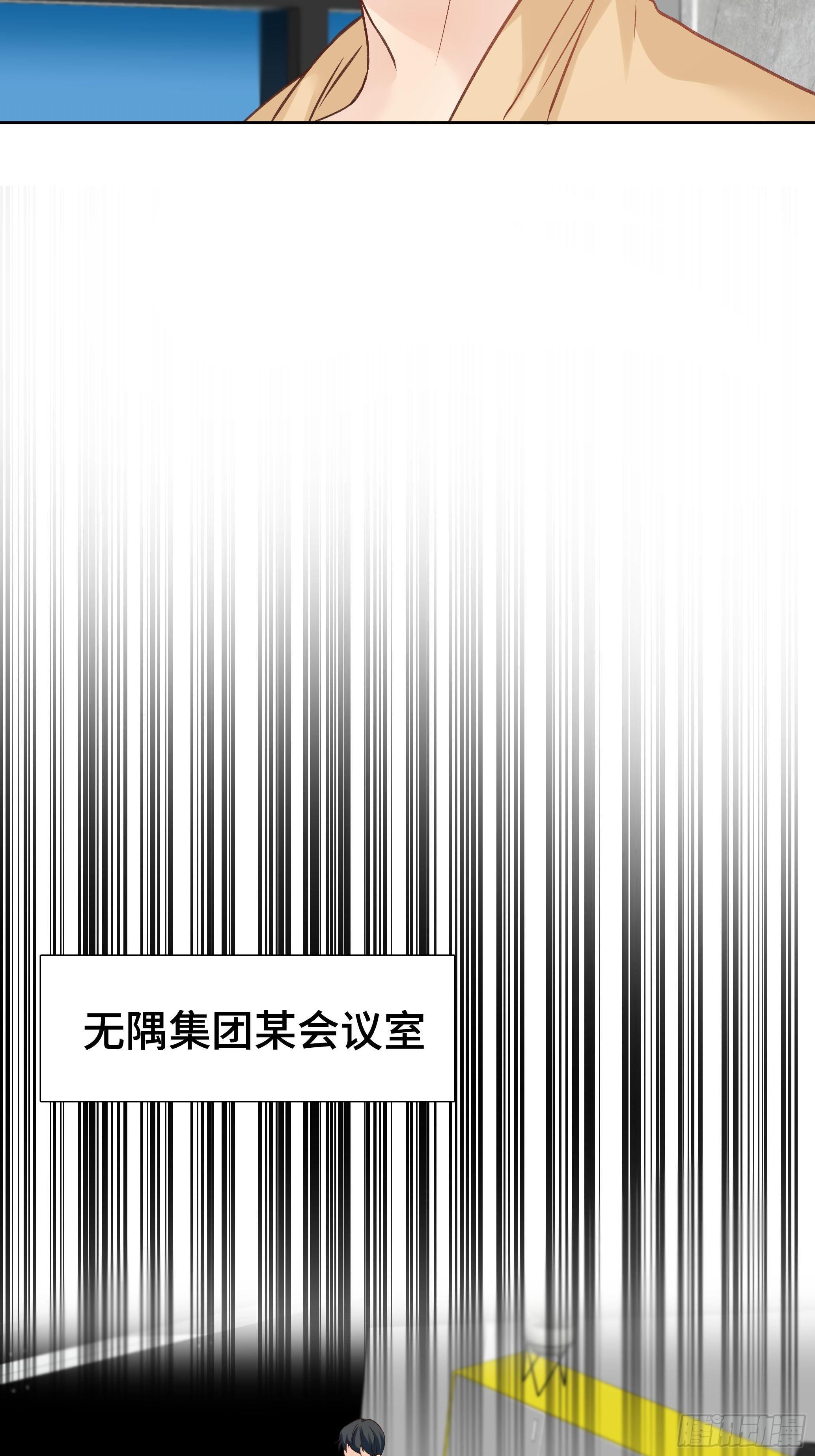 本能反应 第15话-初遇4