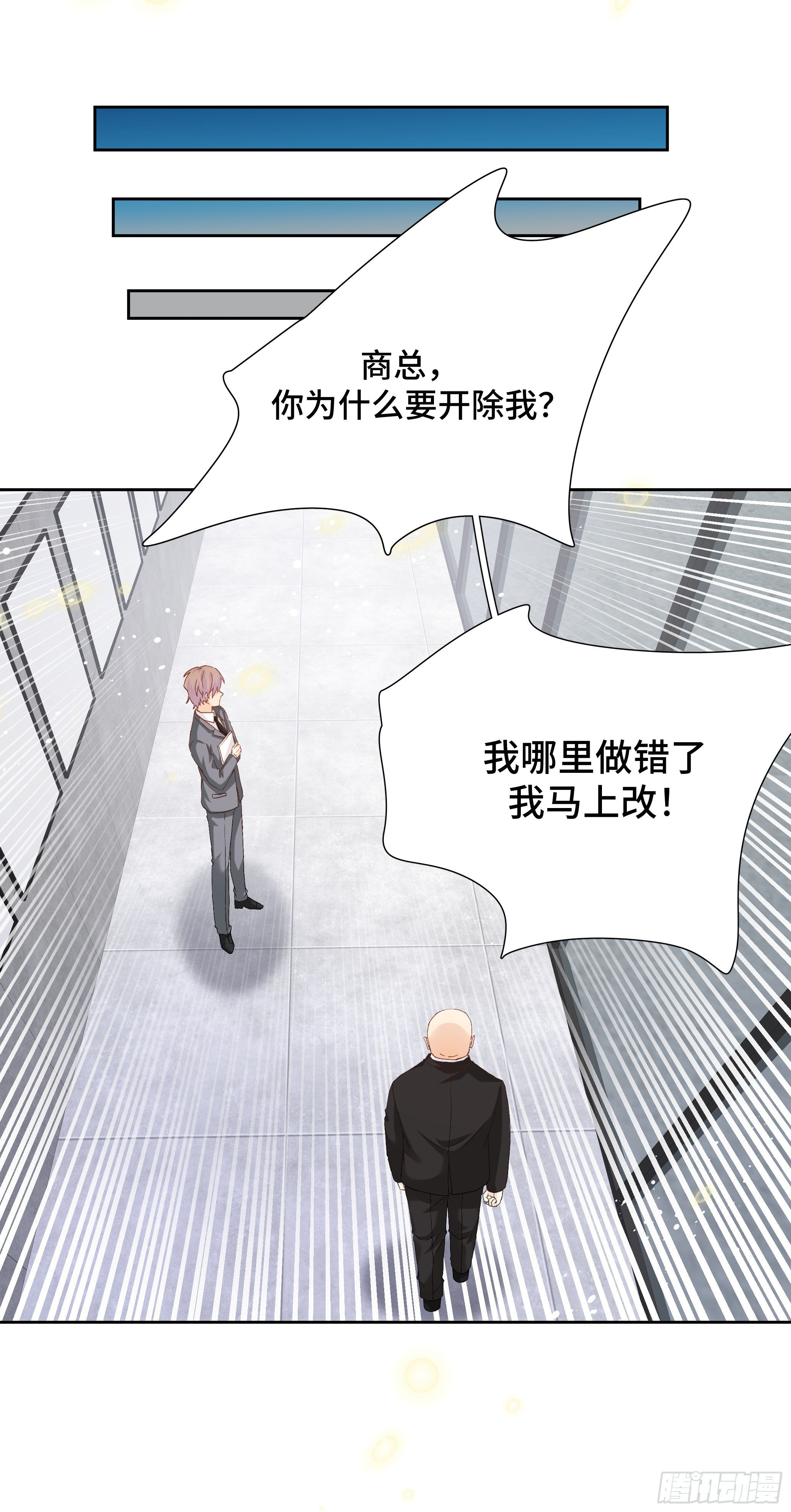 本能反应 第19话-吻15