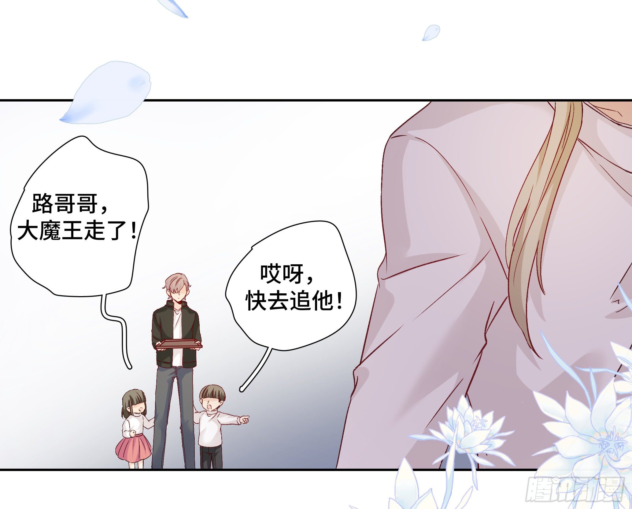 本能反应 第21话-心意X离开7