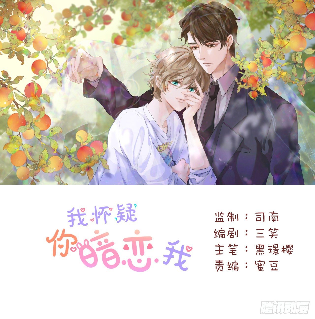 沉沦 第3话-发觉端倪0