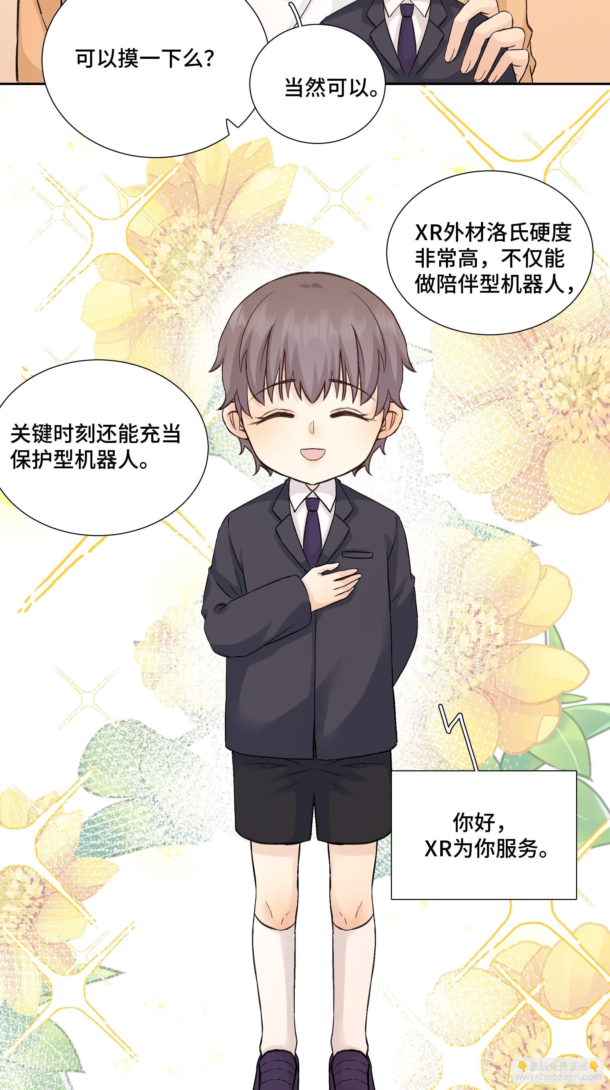 本能反应 第11话-二次突变19