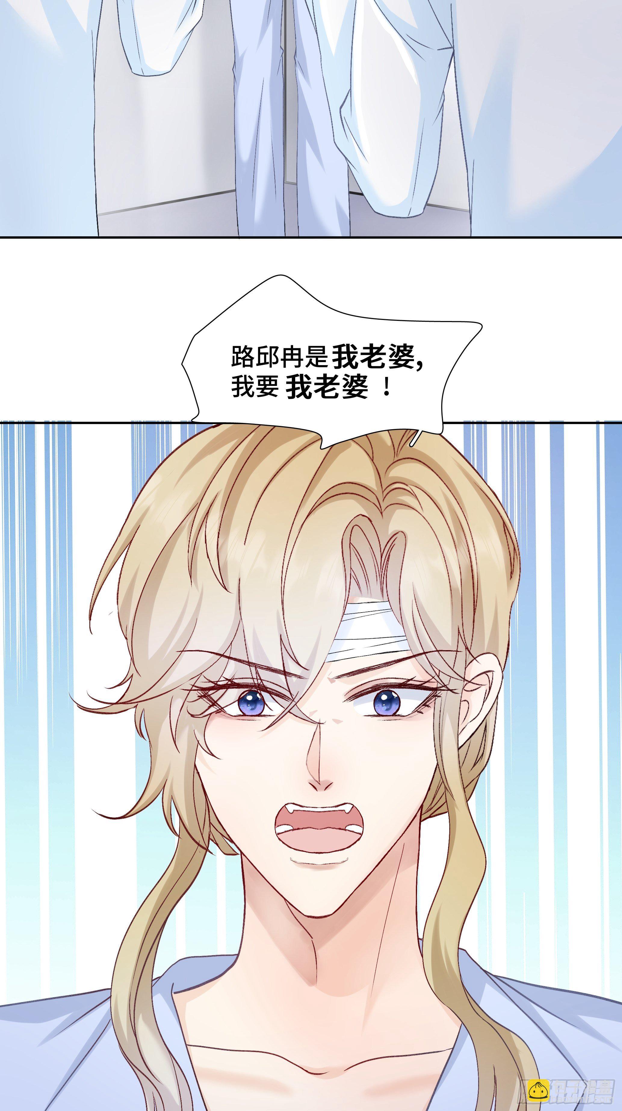 本能反应 第3话-惊变10