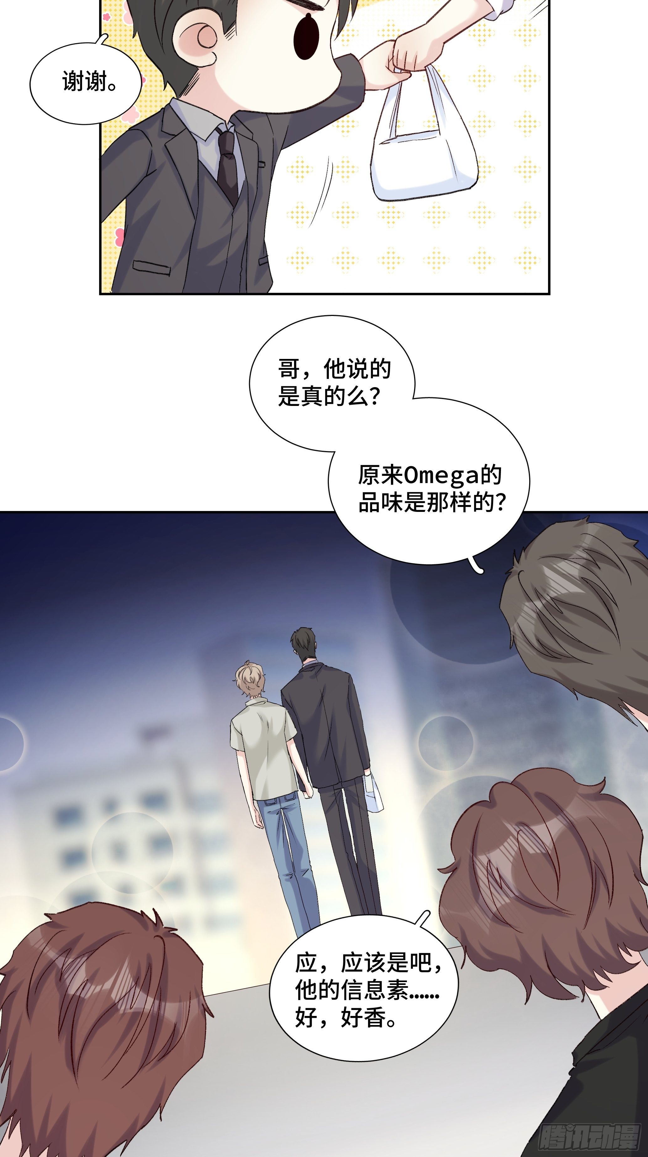 沉沦 第20回-表白28