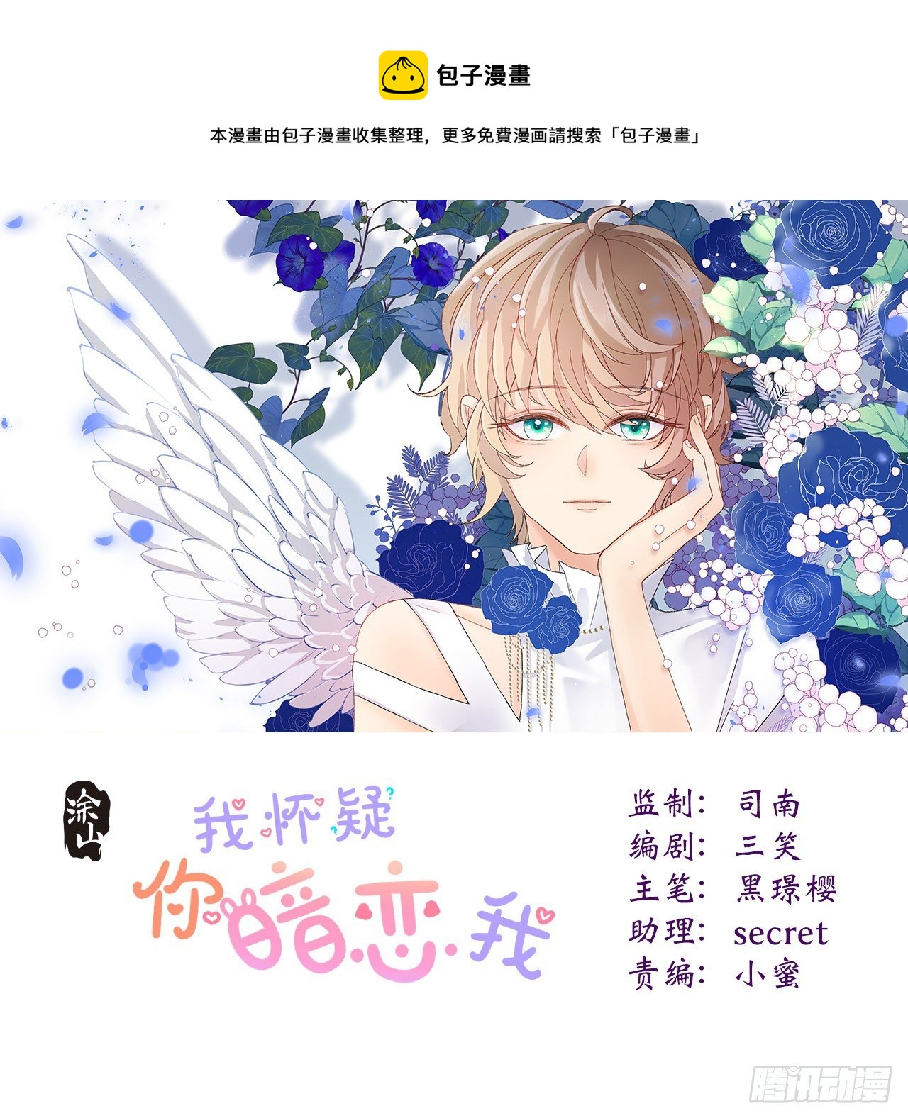 沉沦 第20回-表白0