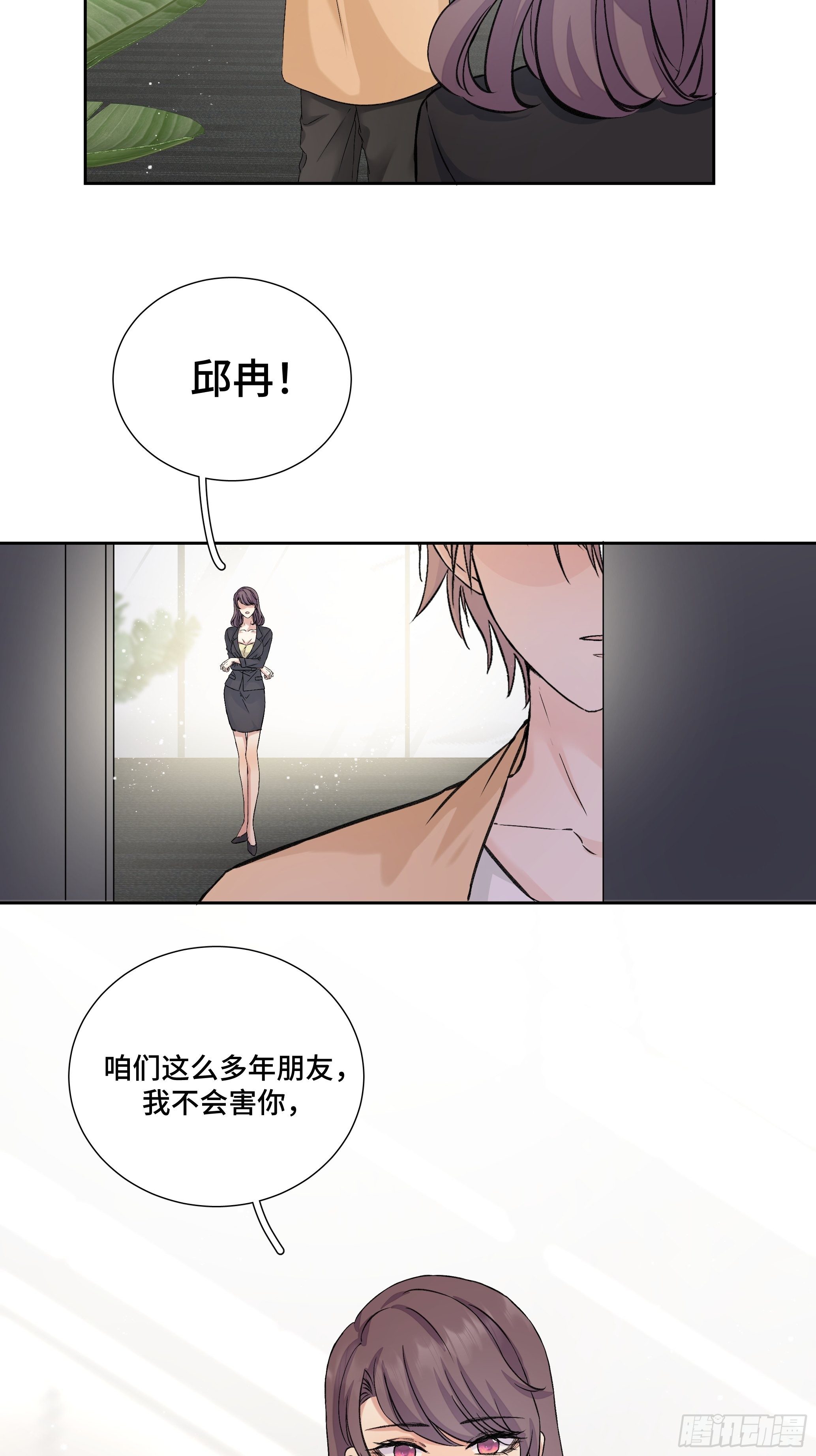 本能反应 第9话-近水楼台32