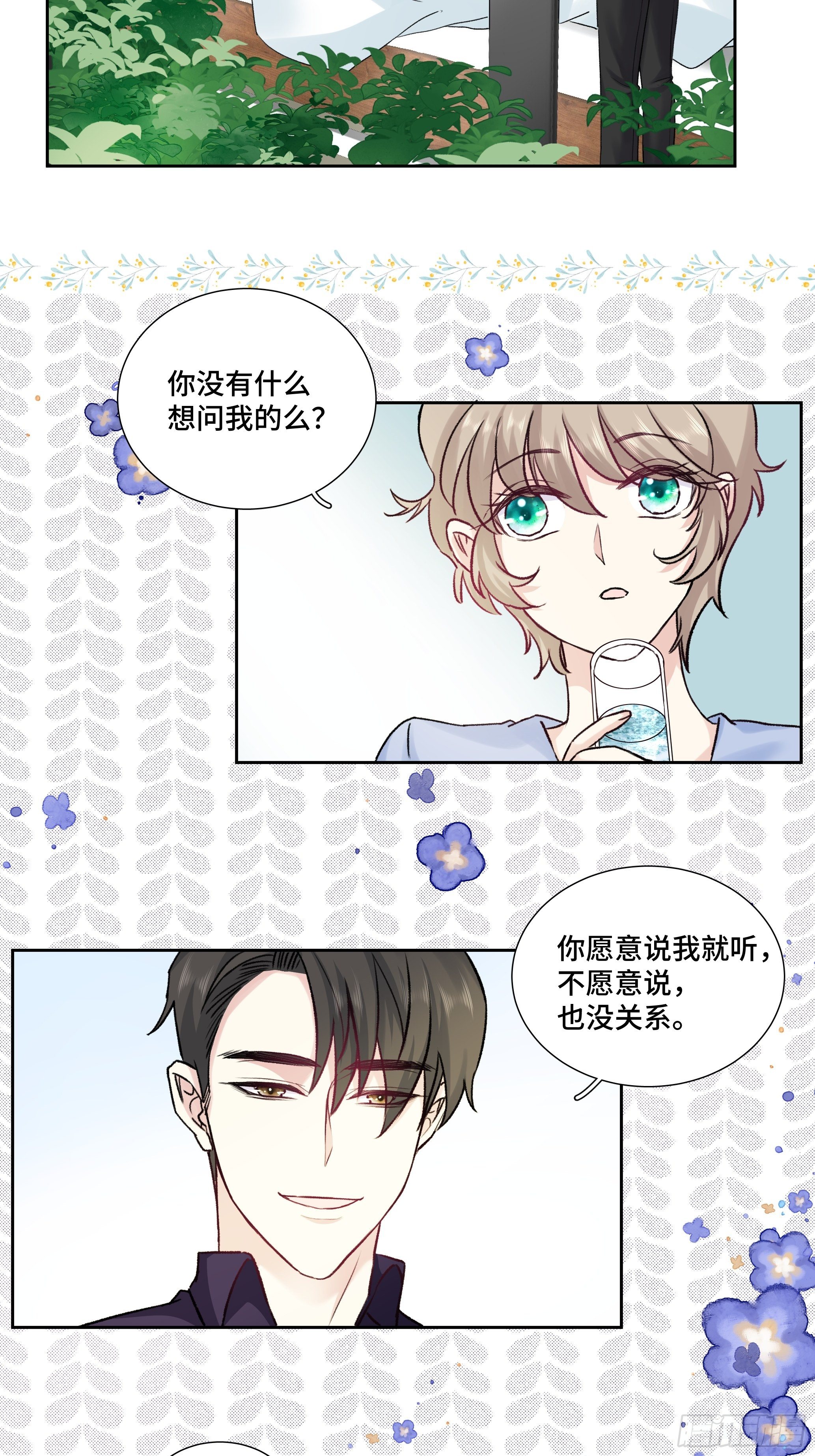 沉沦 第13话-曲海赶到30