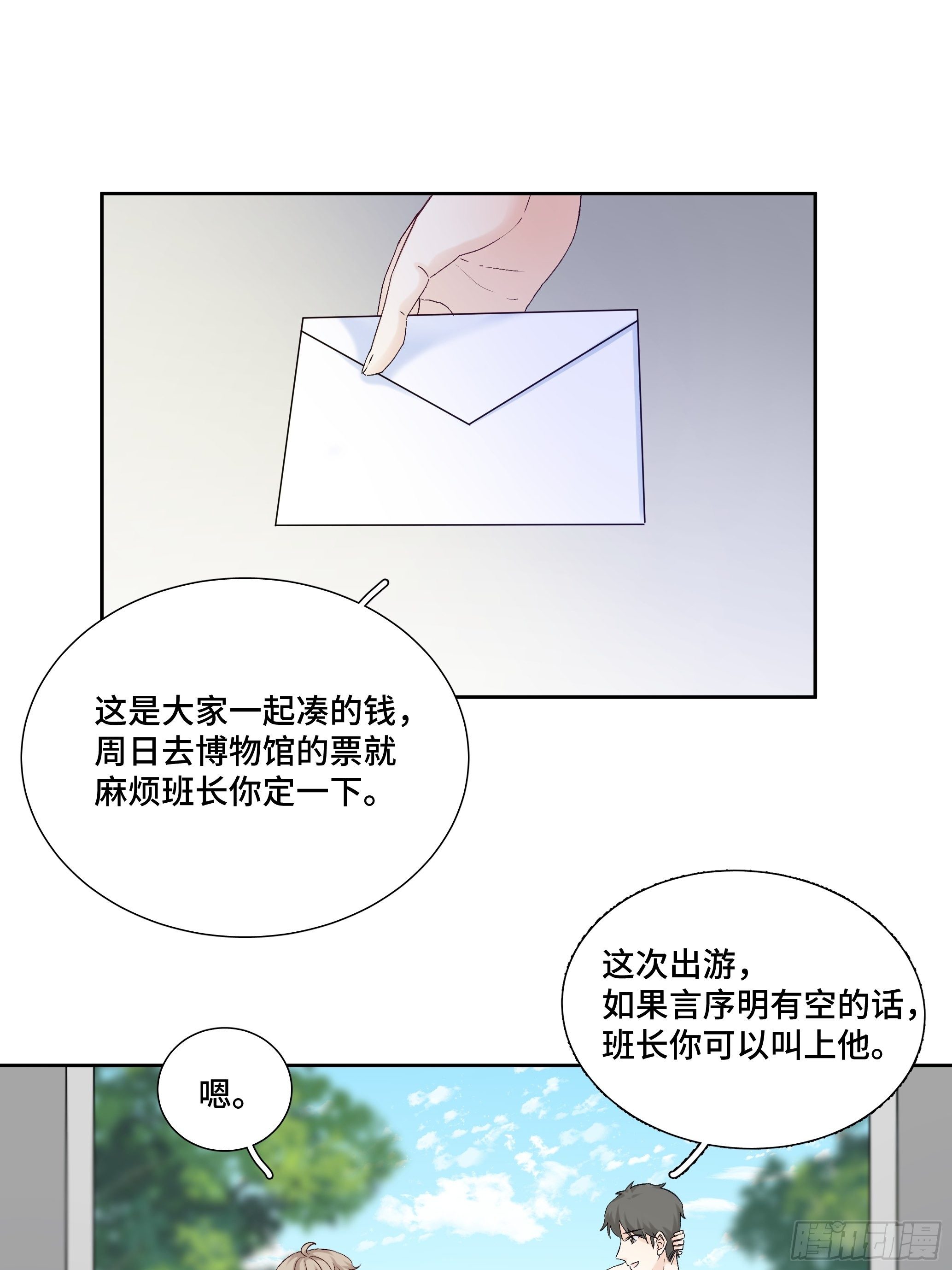 沉沦 第17话-曾经的故事37