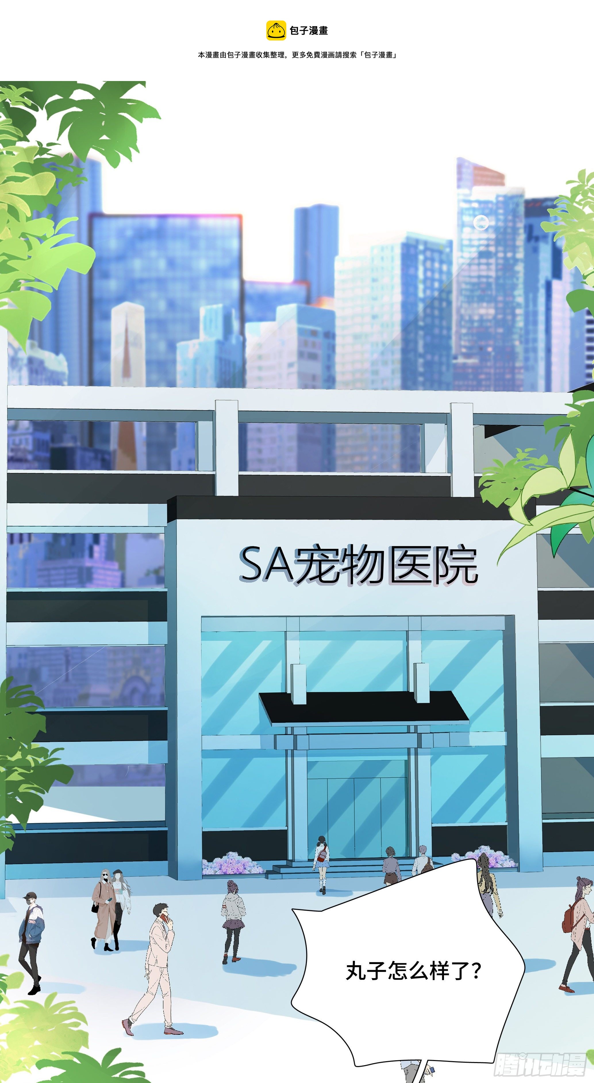 本能反应 第23话-意外16