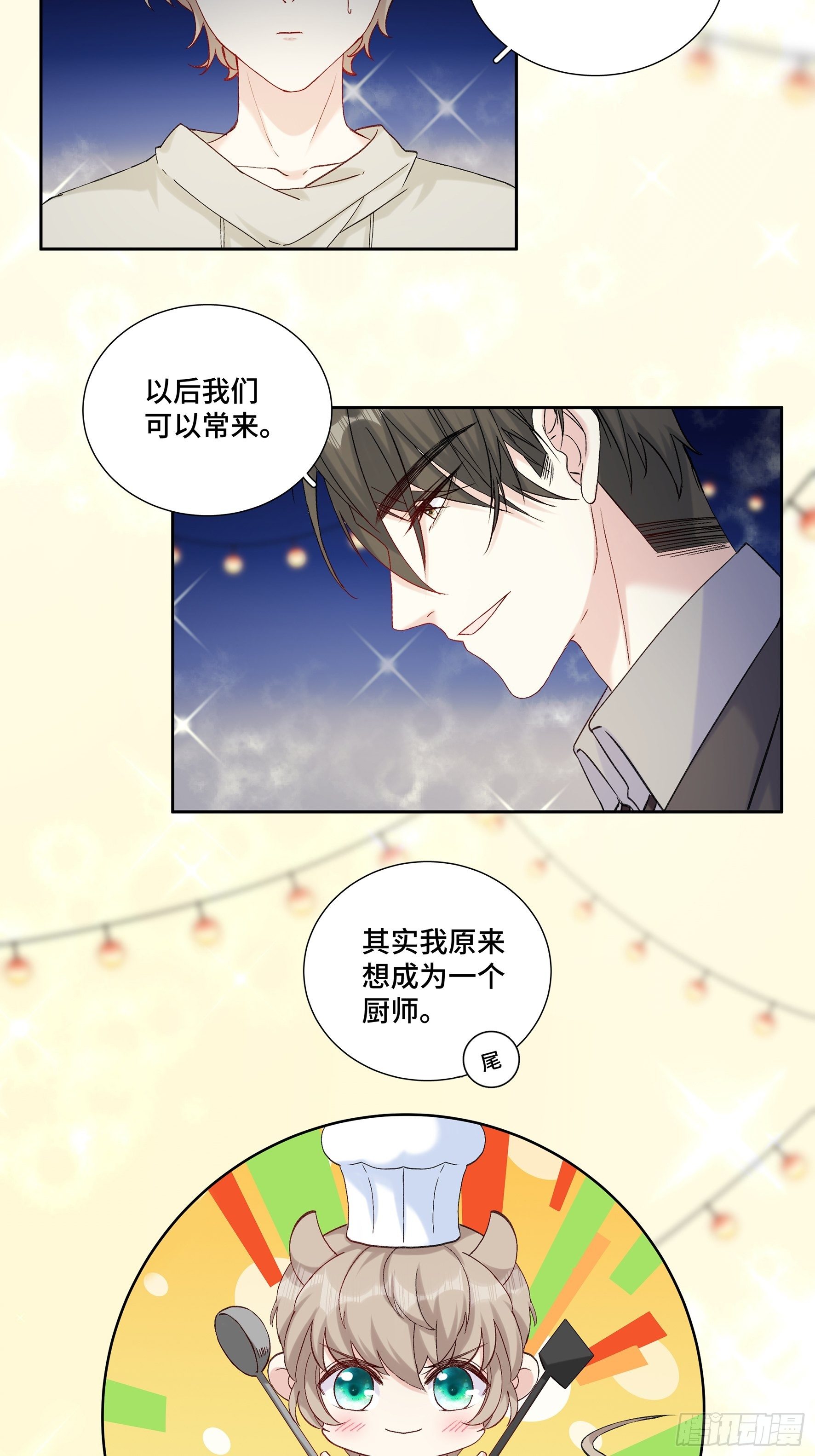 沉沦 第20回-表白4