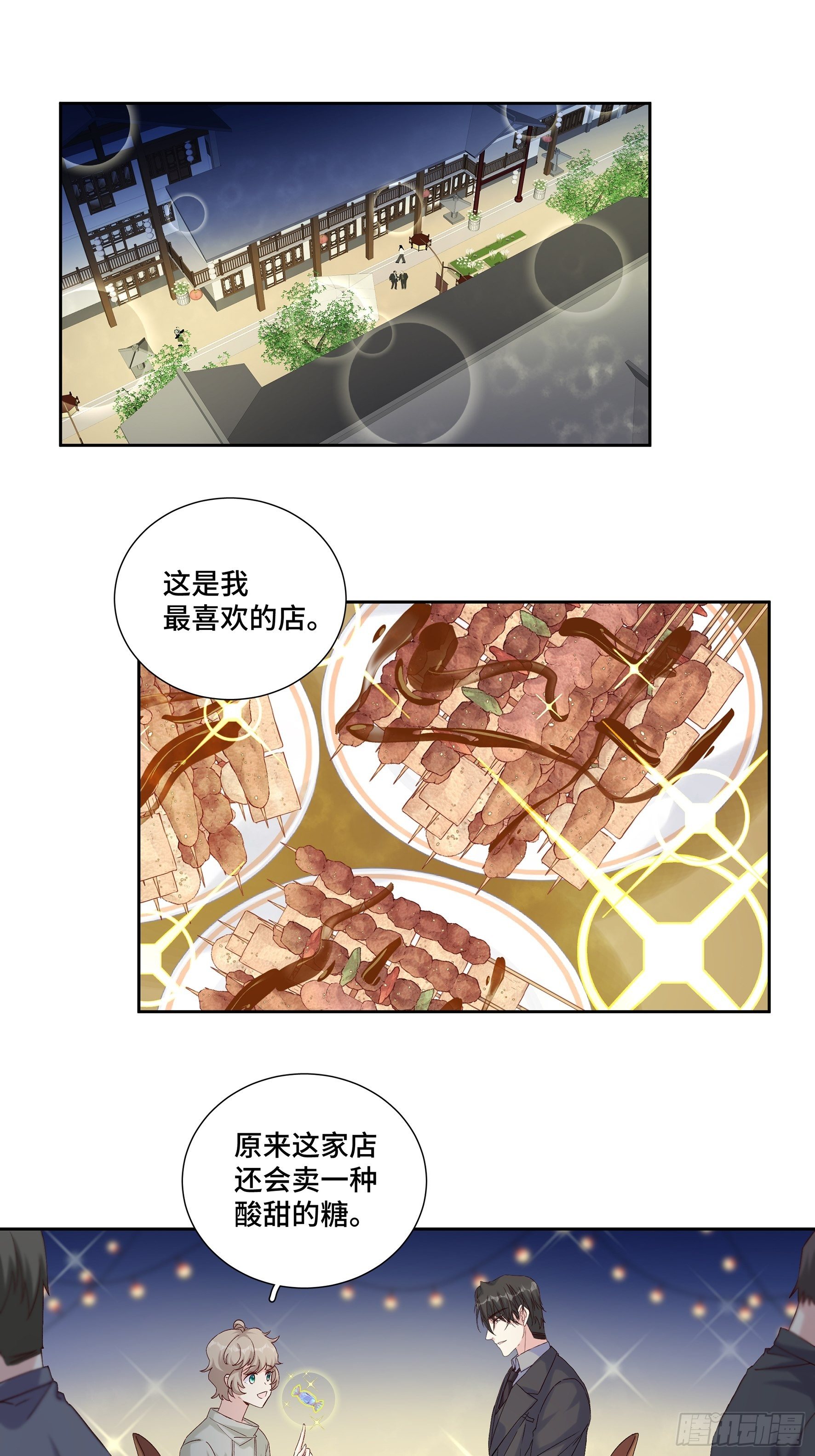 沉沦 第20回-表白1